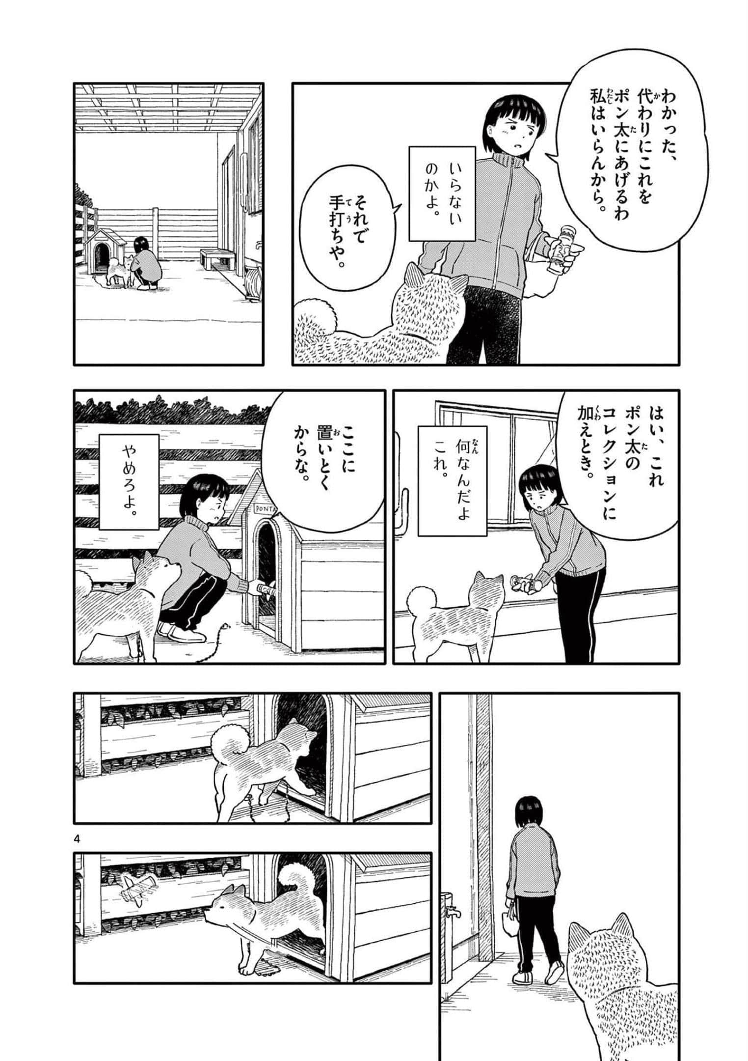 第 4 卷 第 83 页