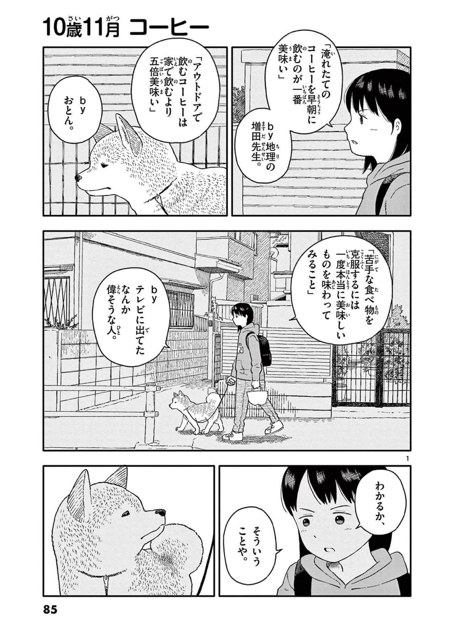 第 4 卷 第 86 页