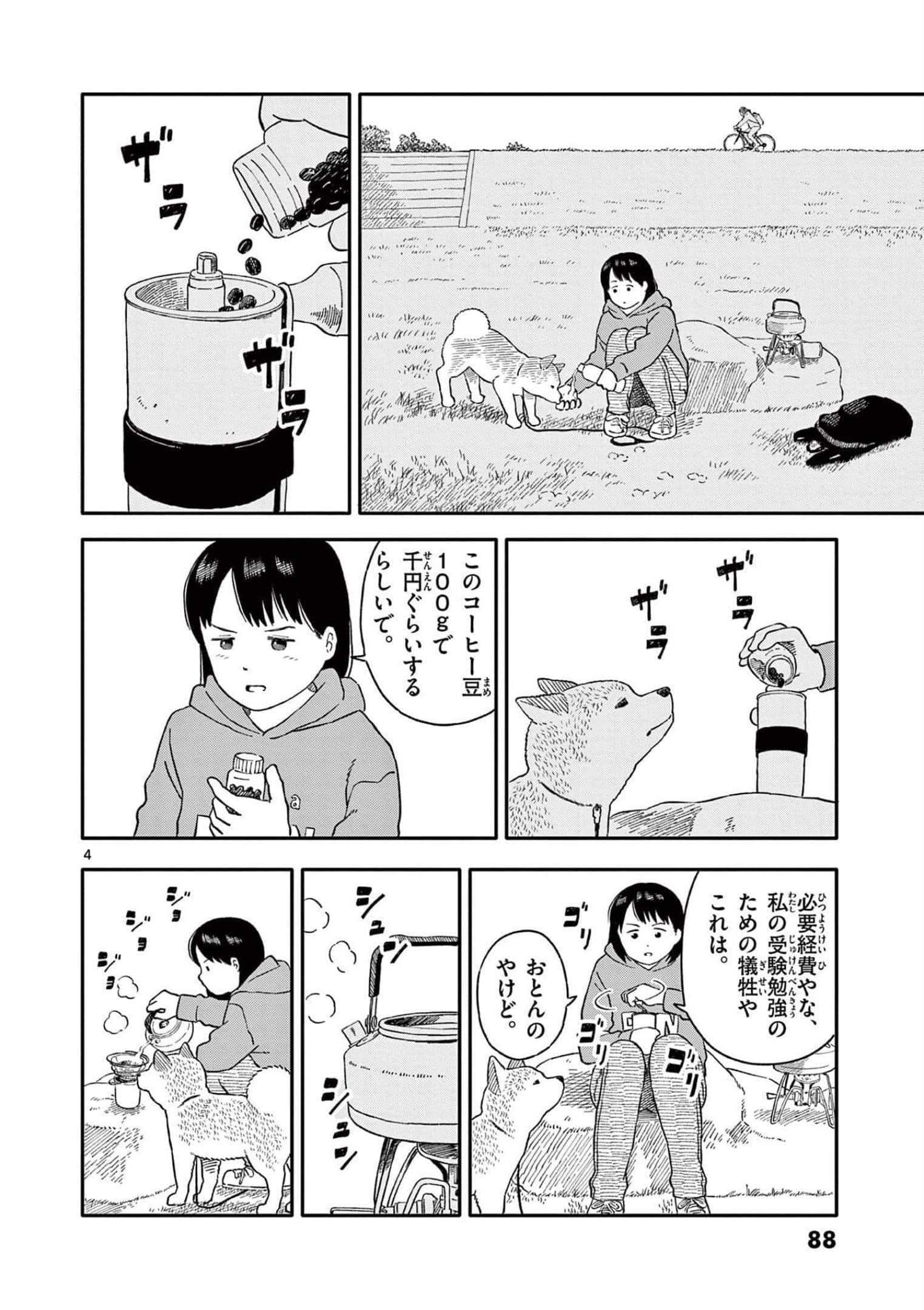 第 4 卷 第 89 页