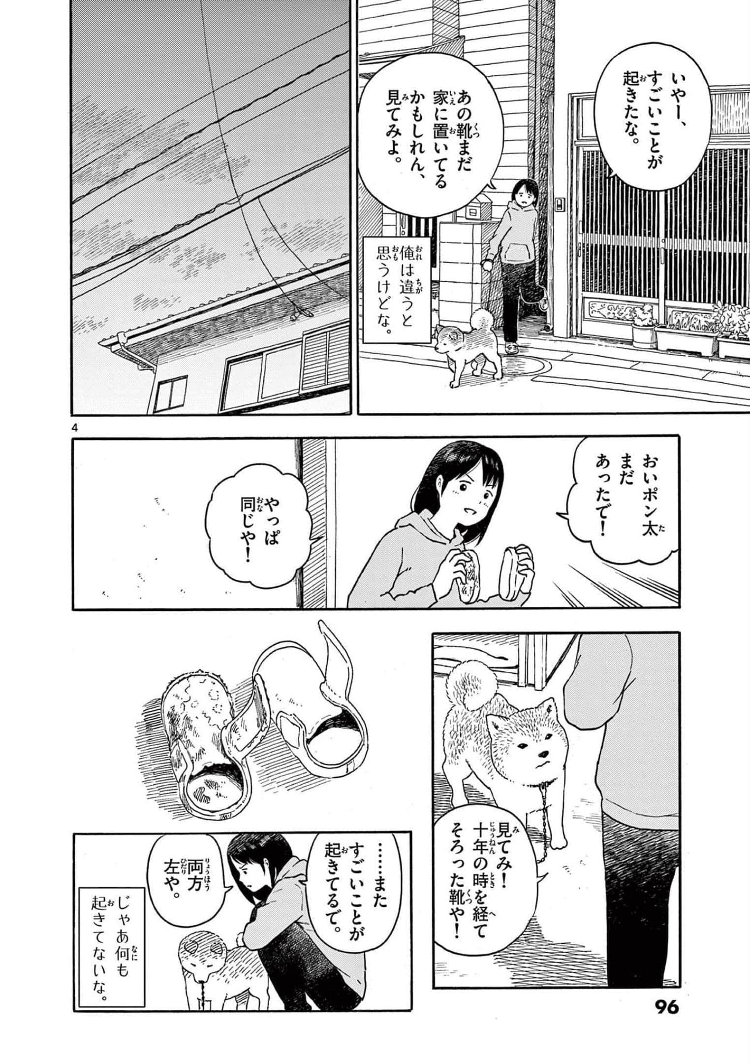 第 4 卷 第 97 页