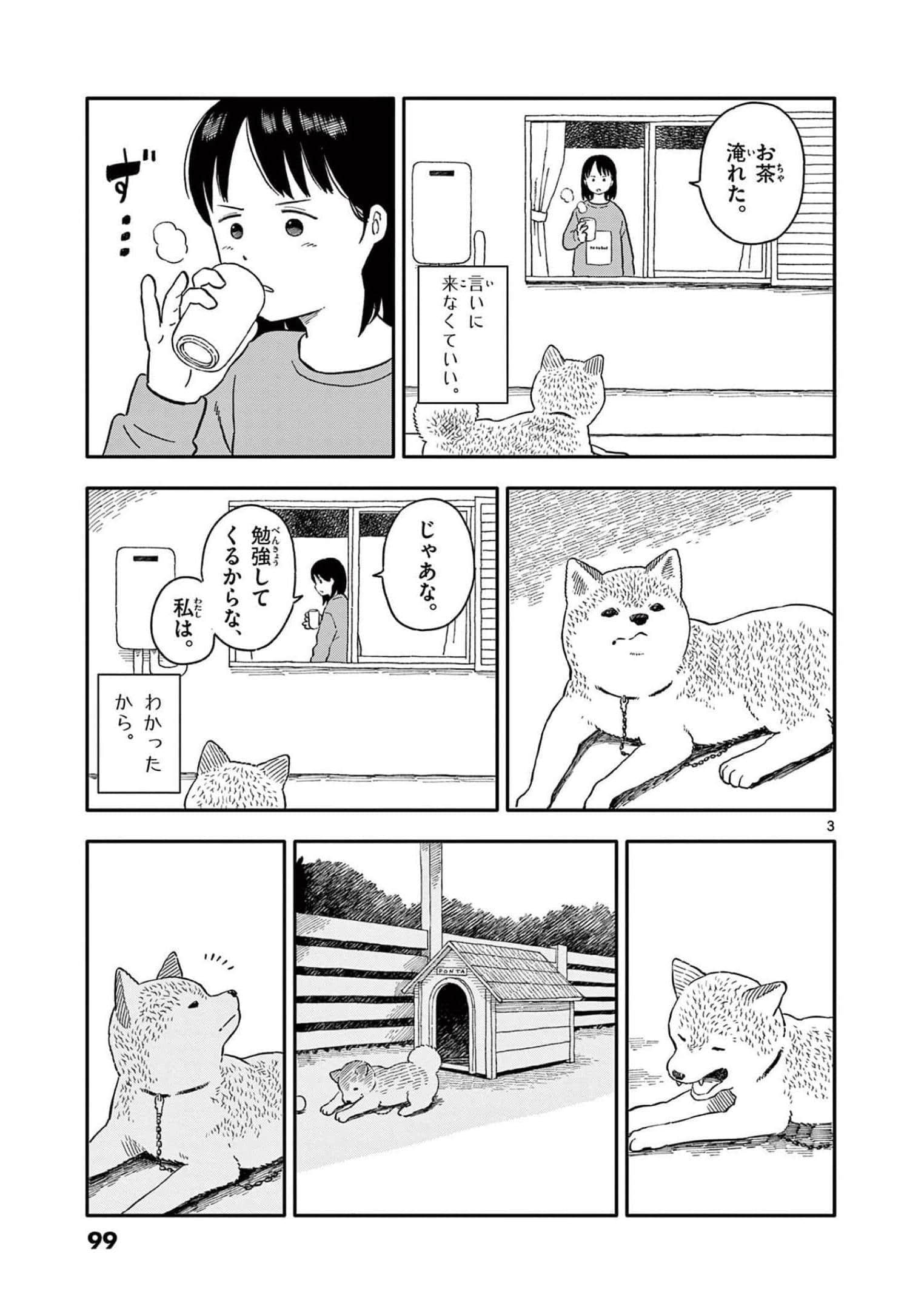 第 4 卷 第 100 页