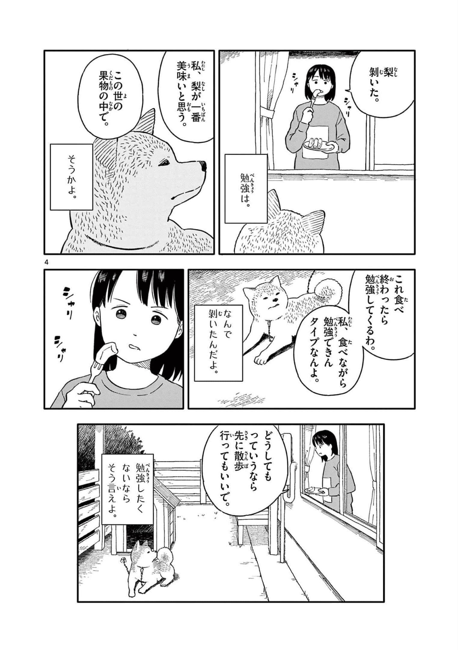 第 4 卷 第 101 页