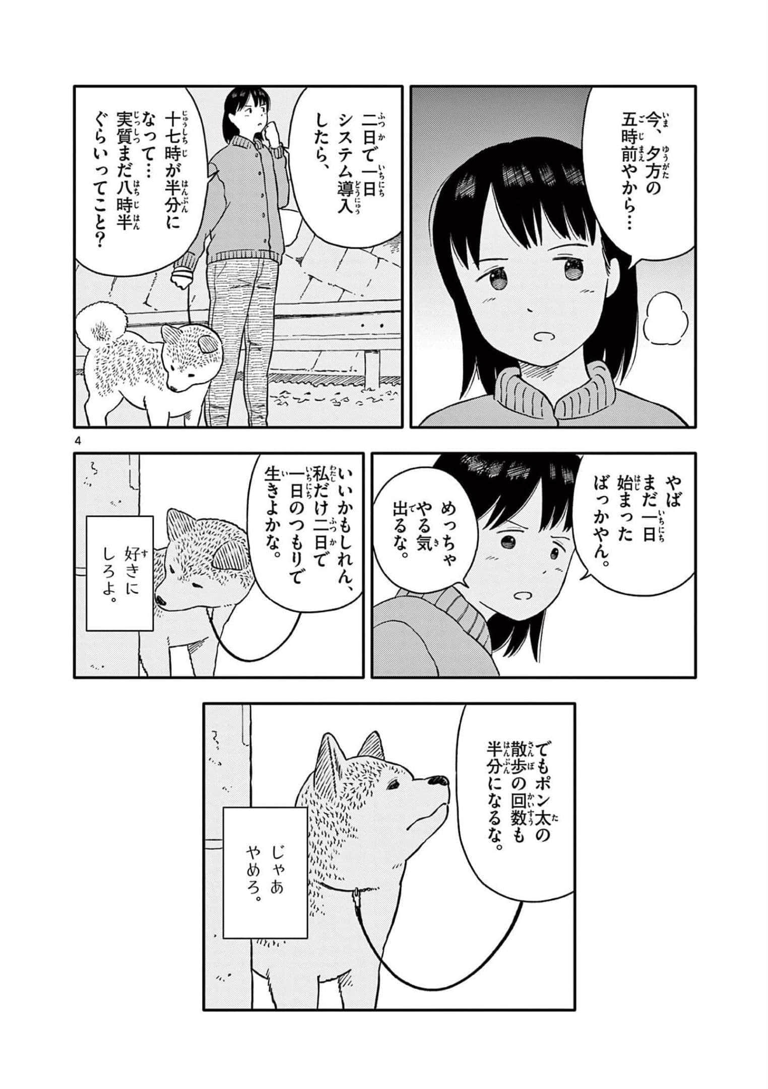 第 4 卷 第 105 页