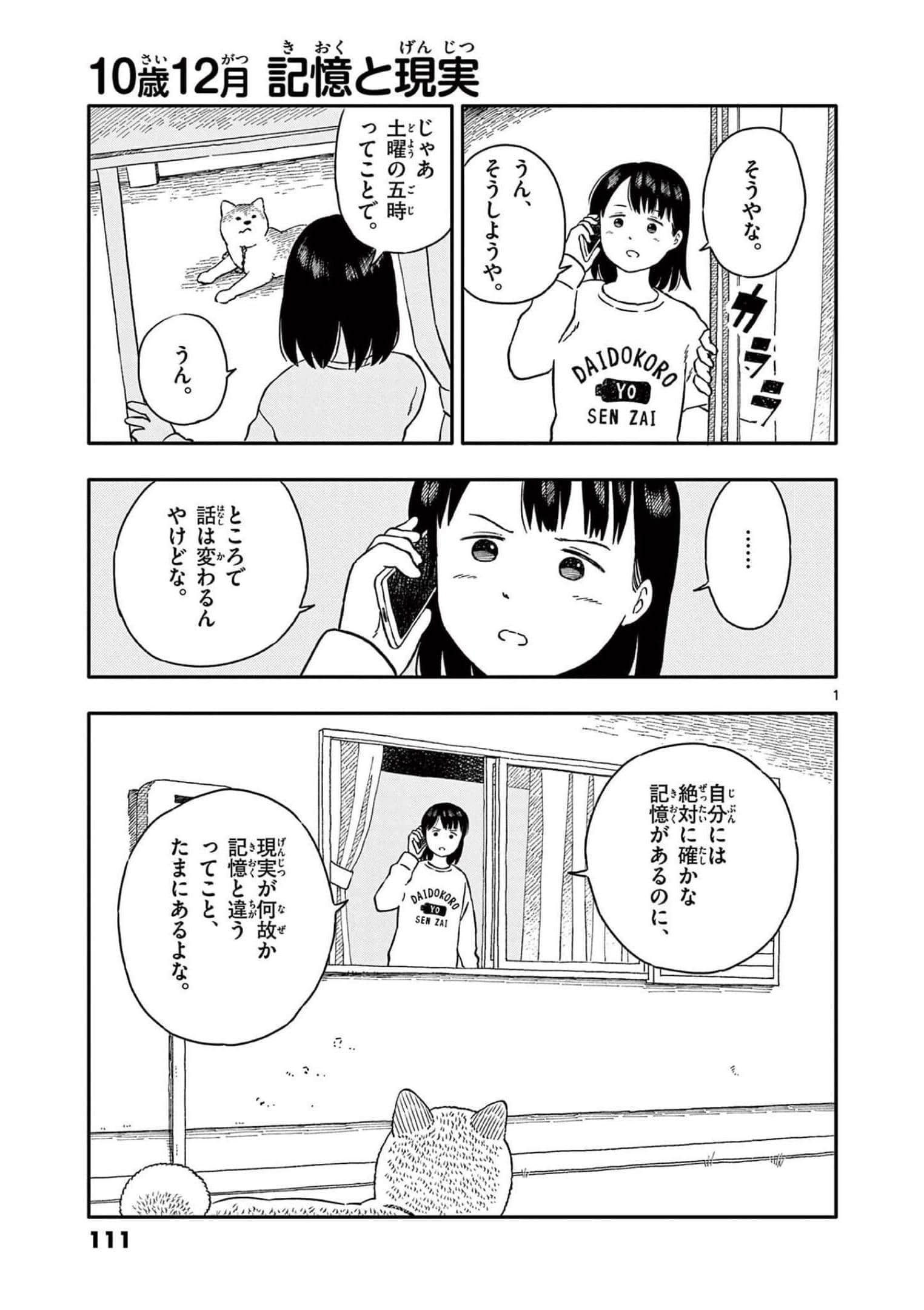 第 4 卷 第 112 页