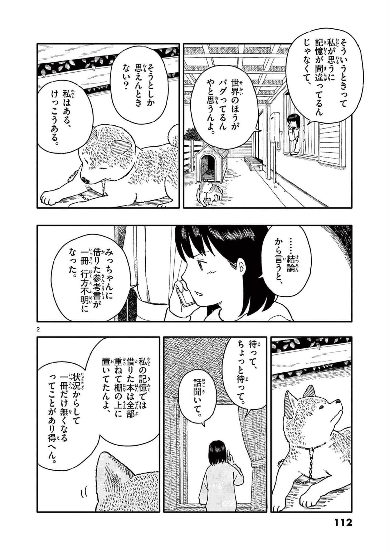 第 4 卷 第 113 页