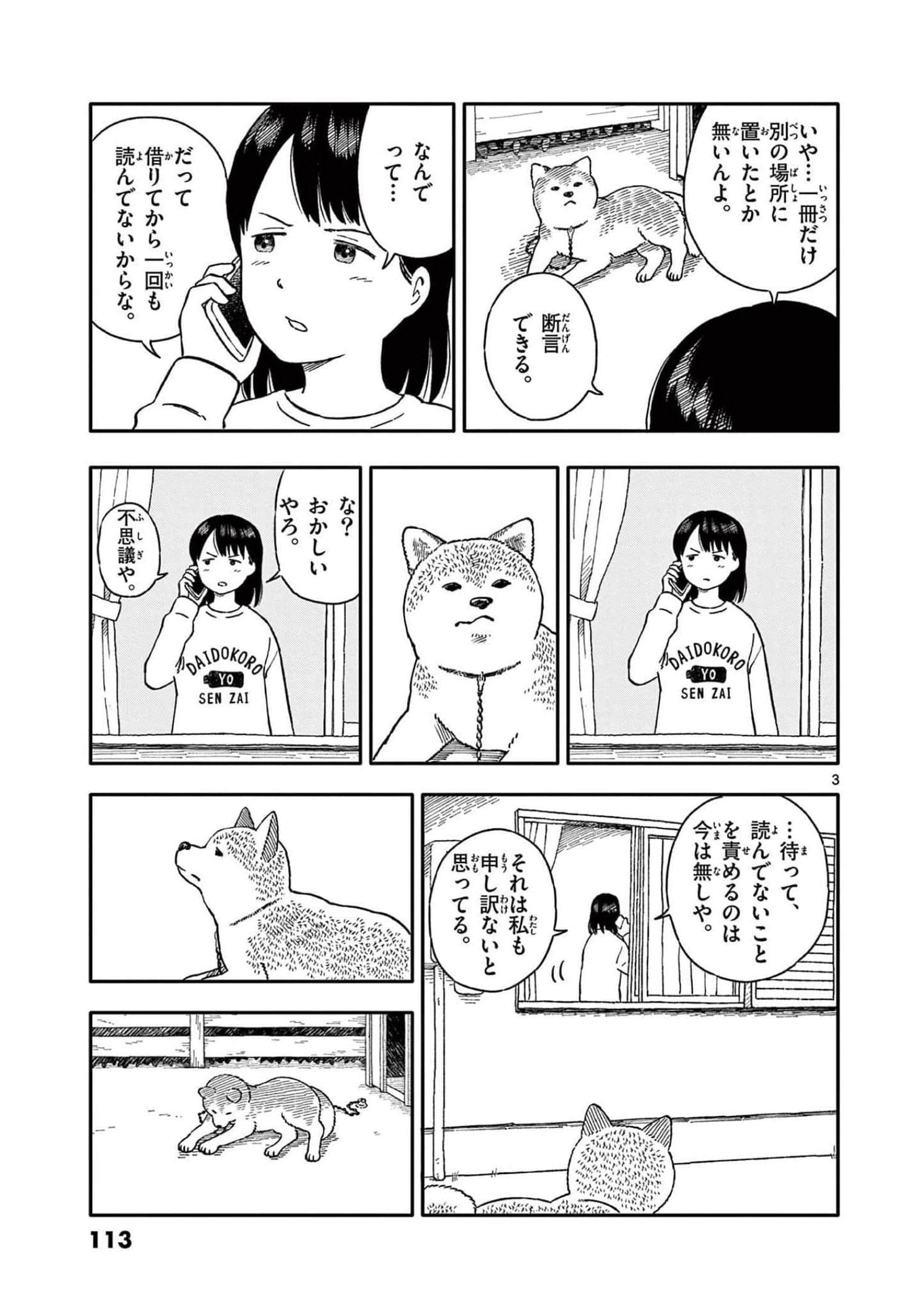 第 4 卷 第 114 页