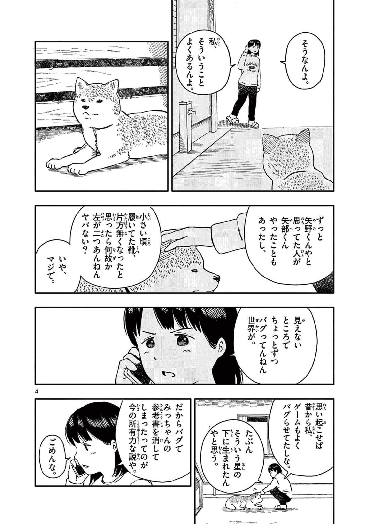 第 4 卷 第 115 页