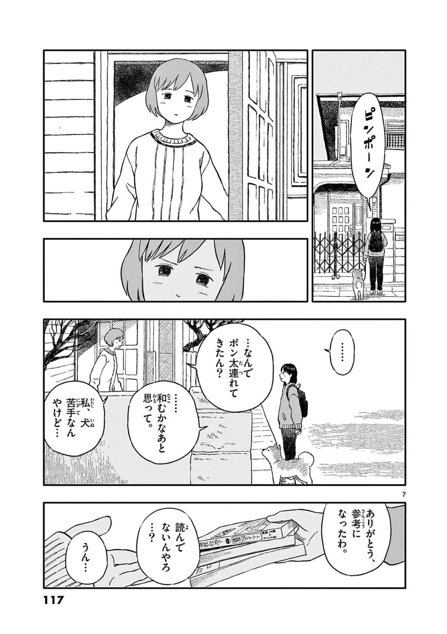 第 4 卷 第 118 页