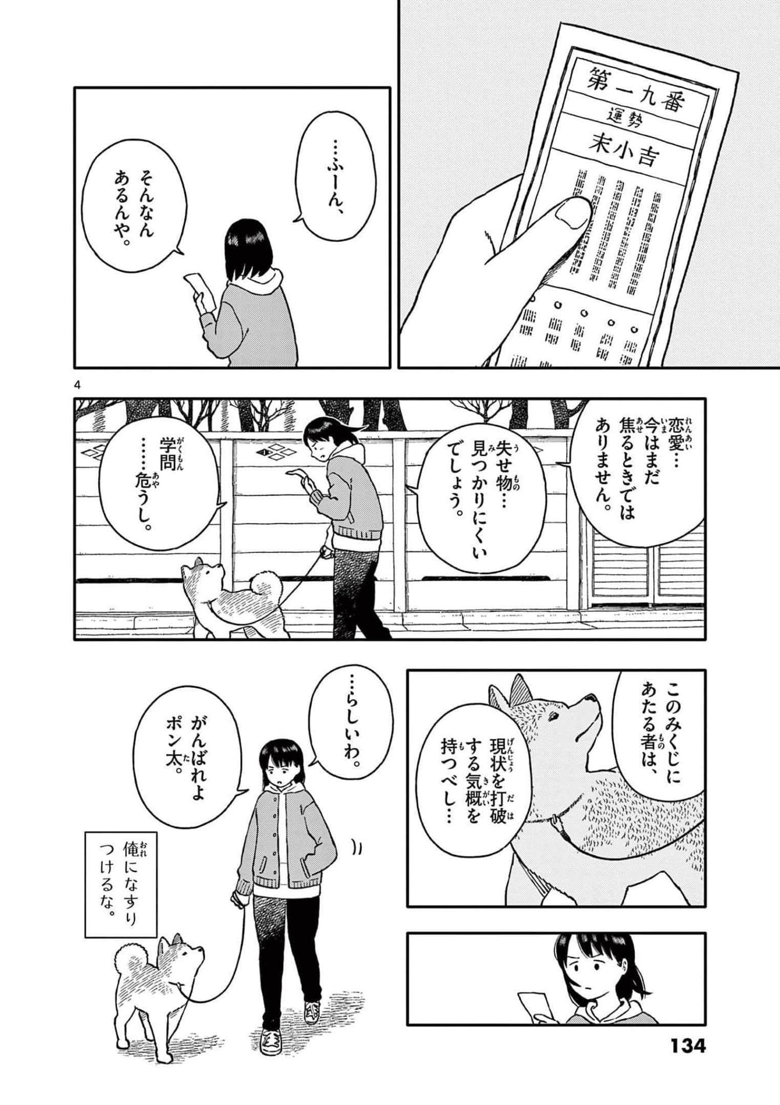 第 4 卷 第 135 页