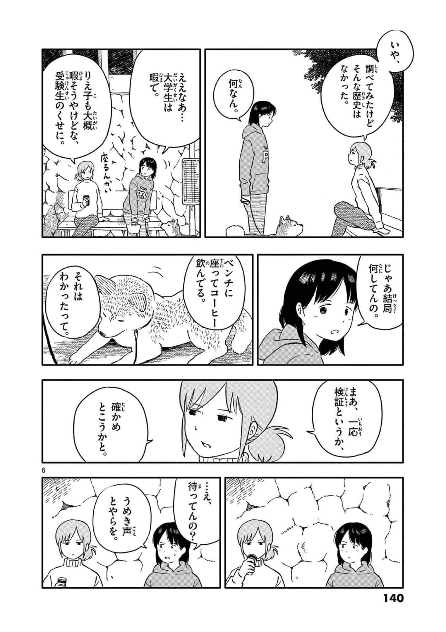 第 4 卷 第 141 页