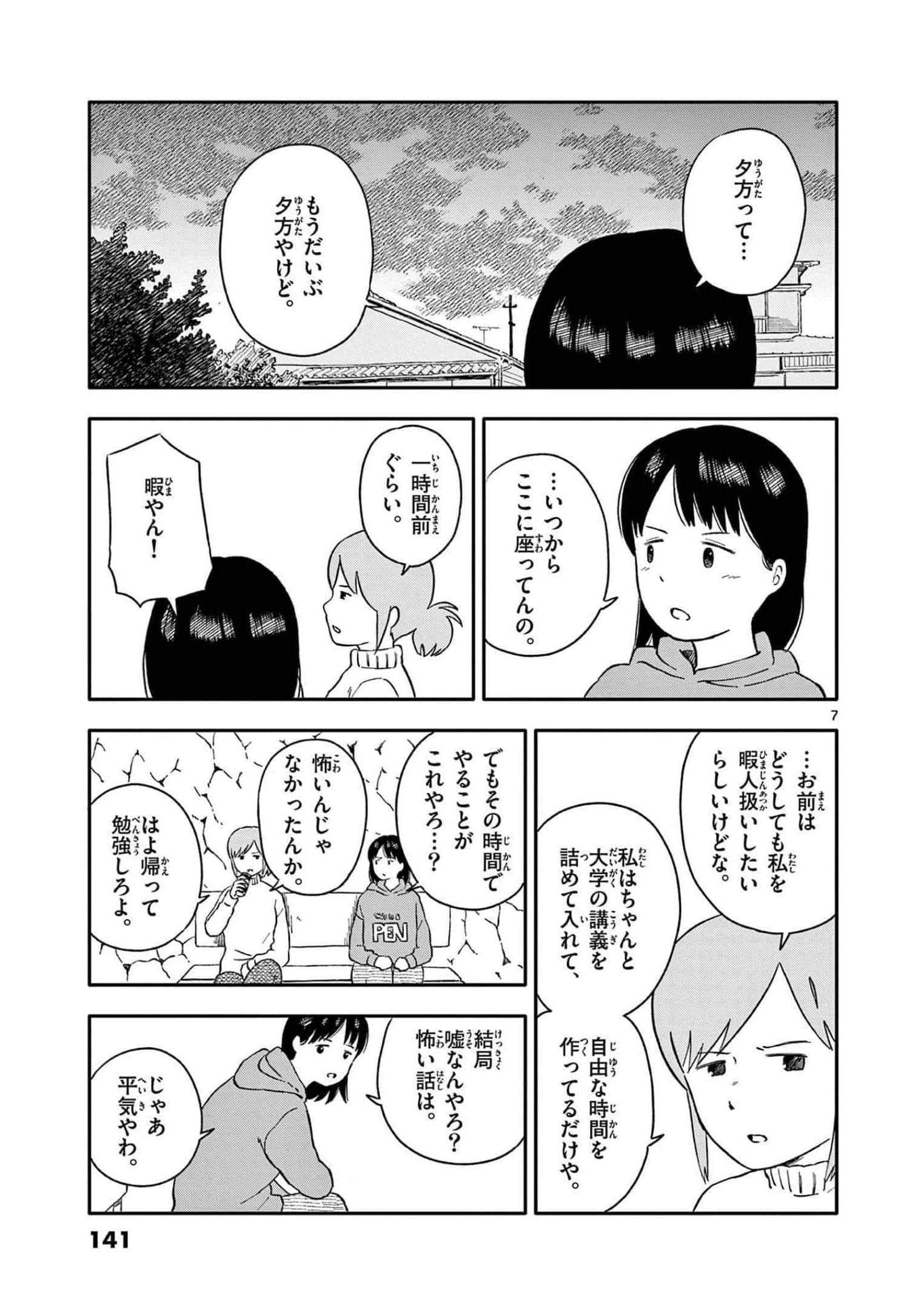 第 4 卷 第 142 页