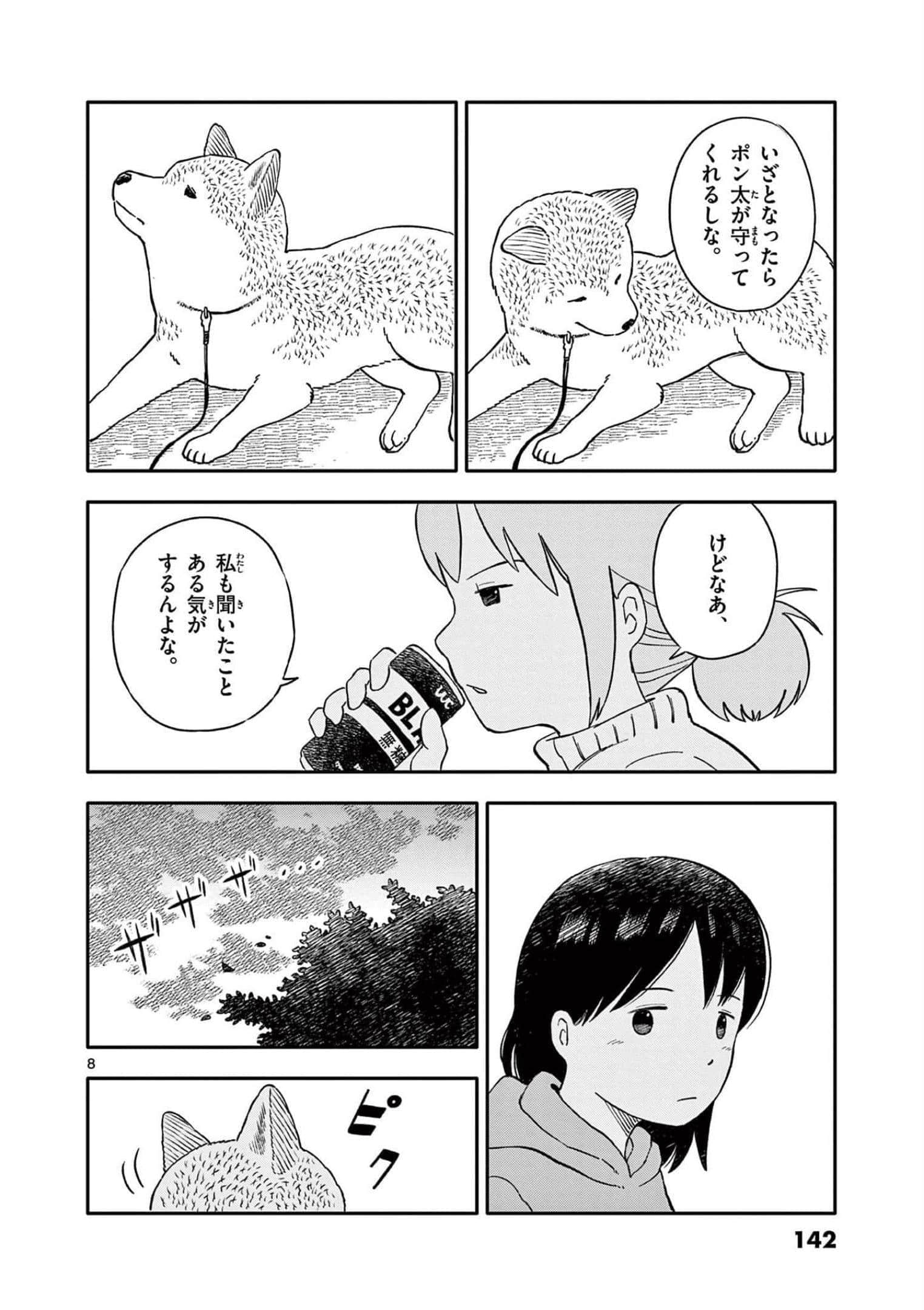 第 4 卷 第 143 页