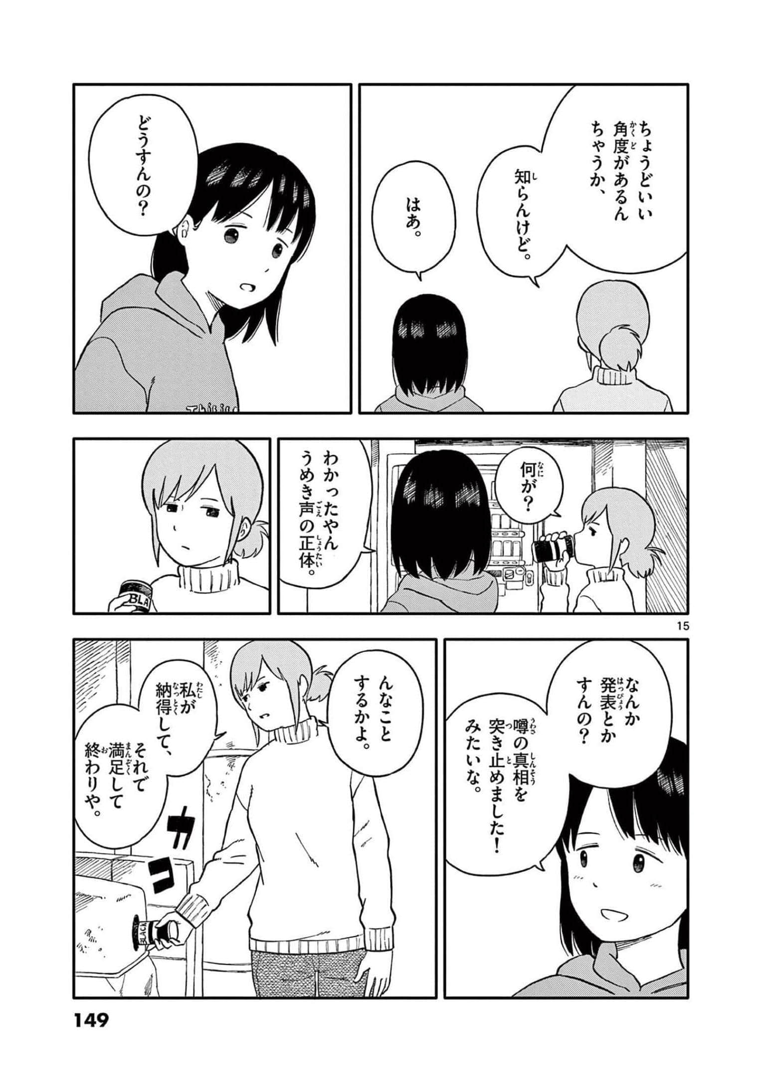 第 4 卷 第 150 页