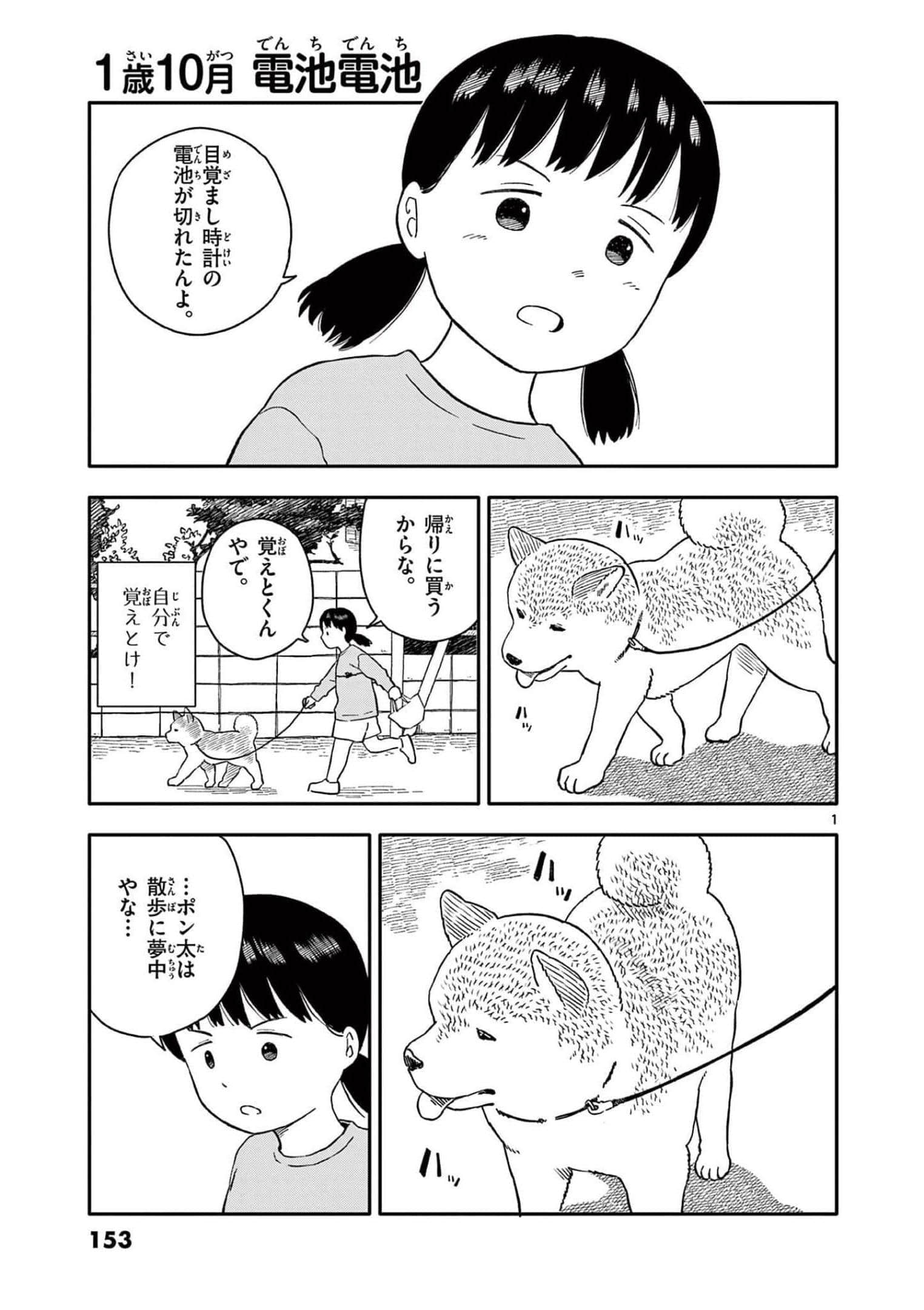 第 4 卷 第 154 页