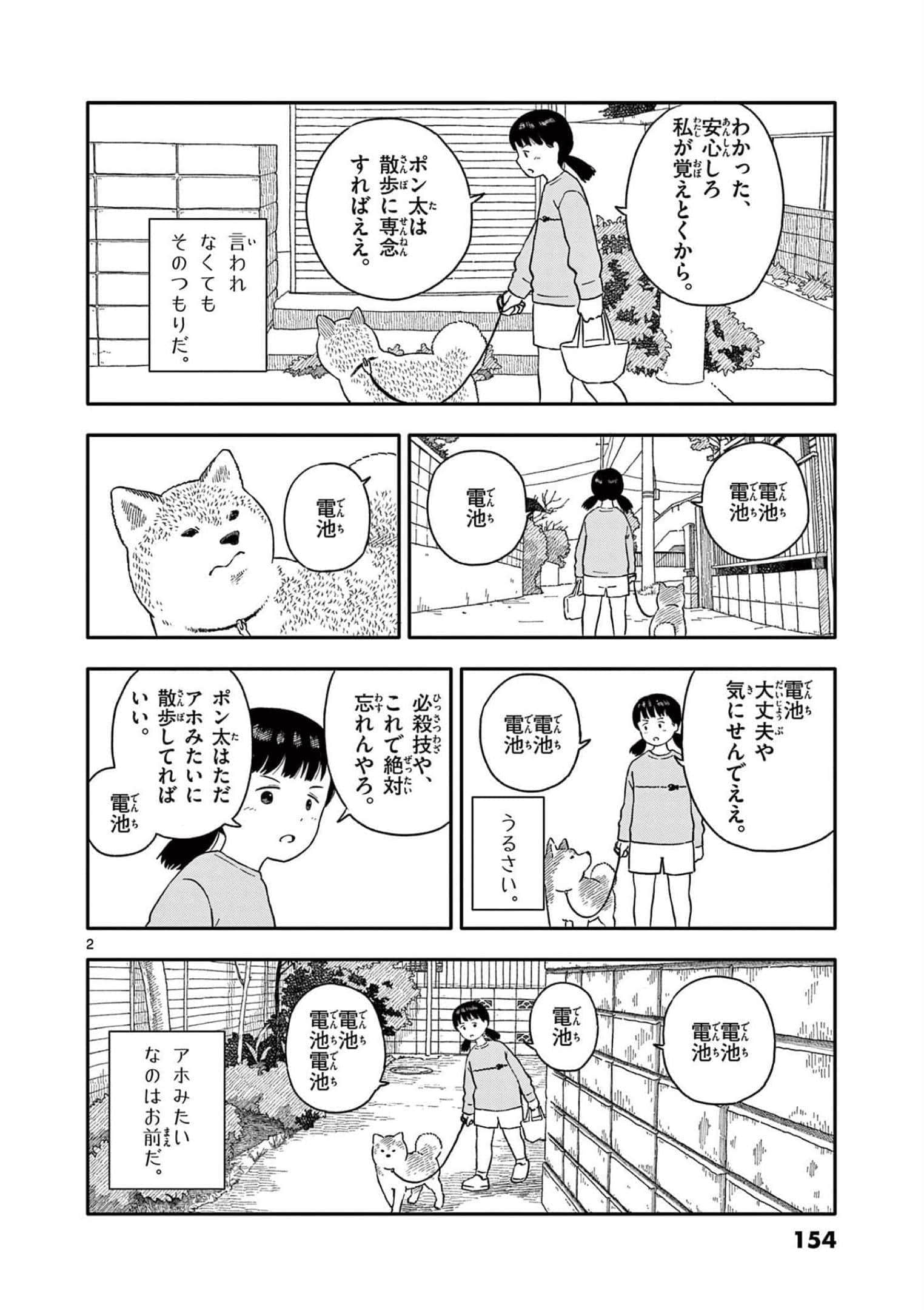 第 4 卷 第 155 页