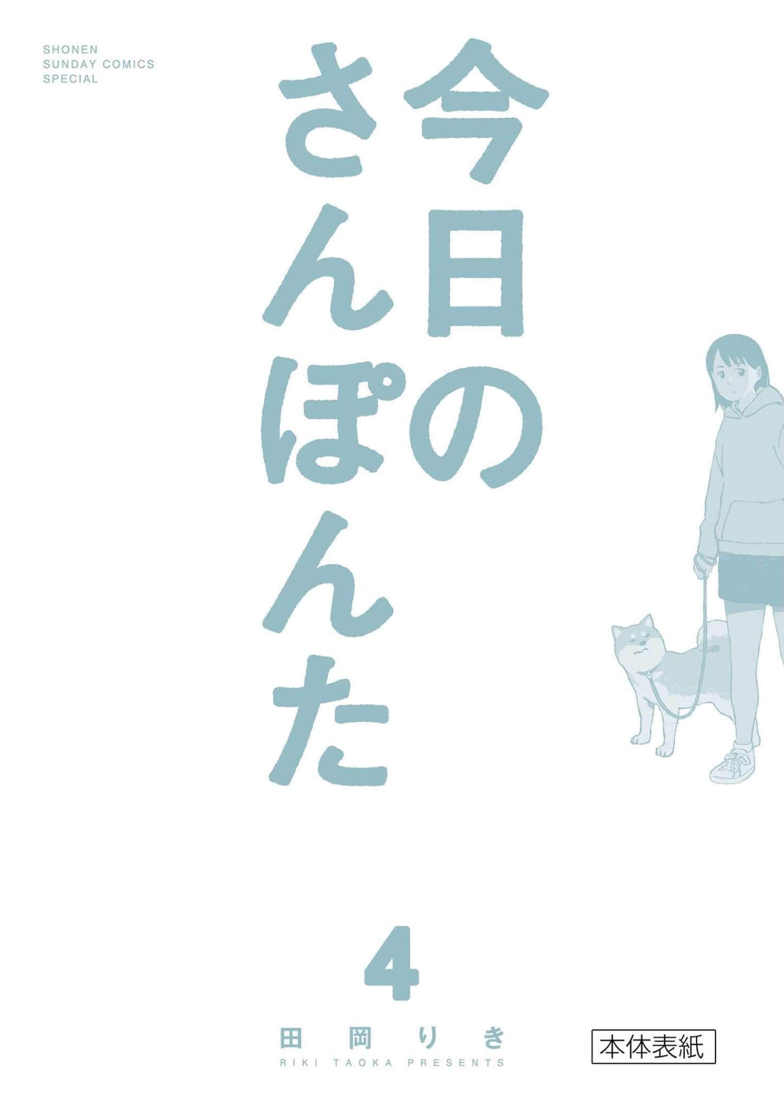 第 4 卷 第 163 页
