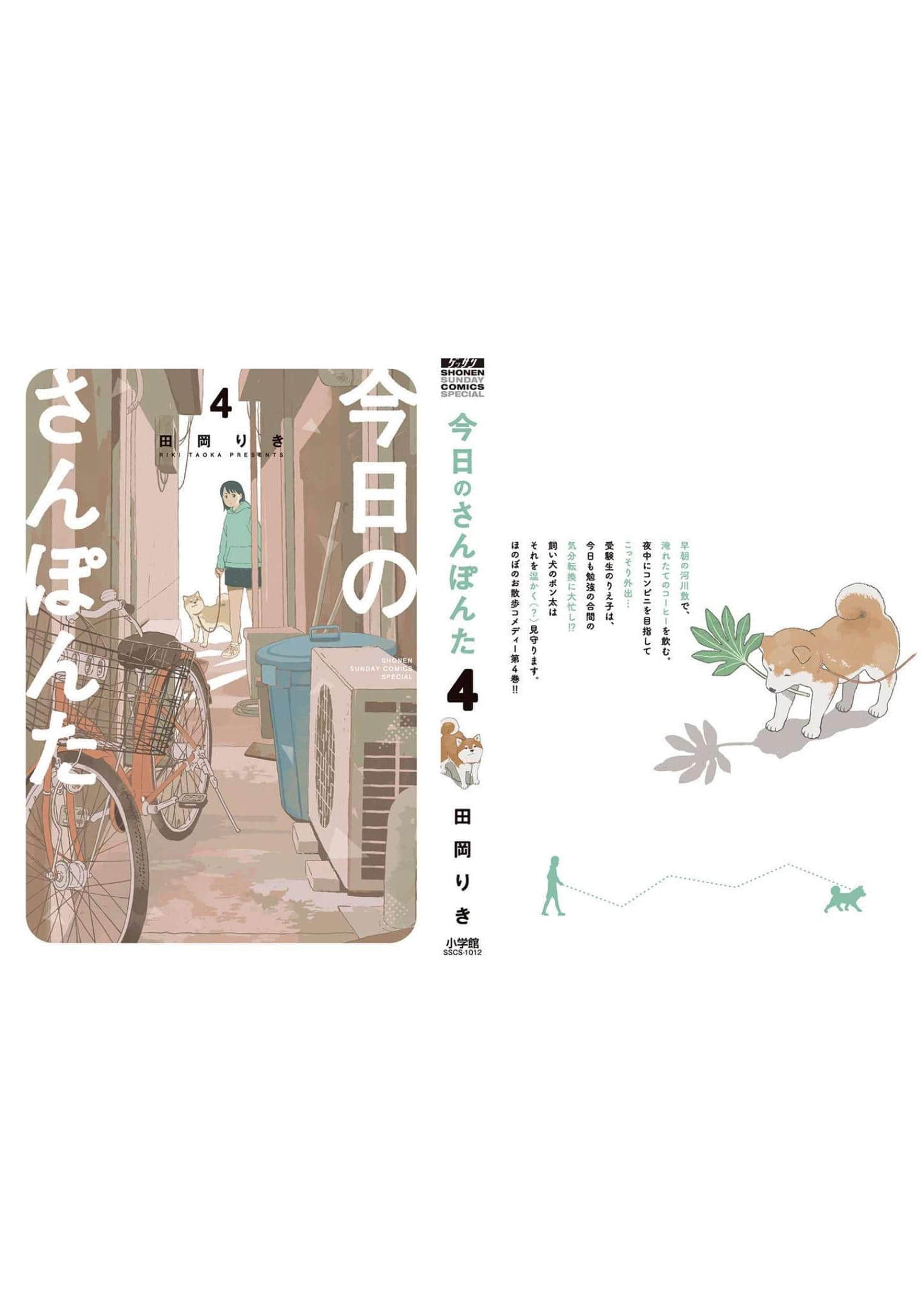 第 4 卷 第 166 页