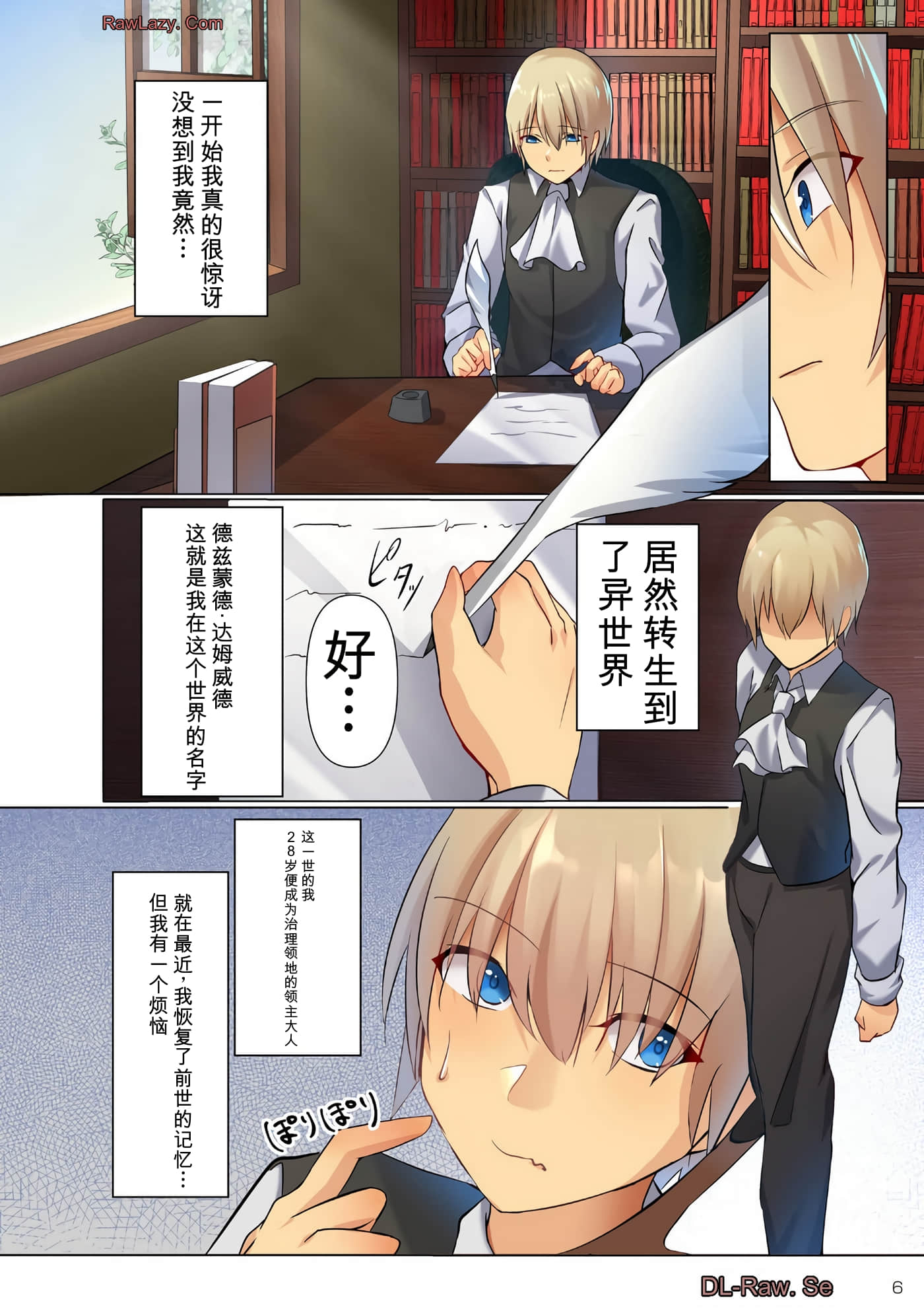 第 8 页