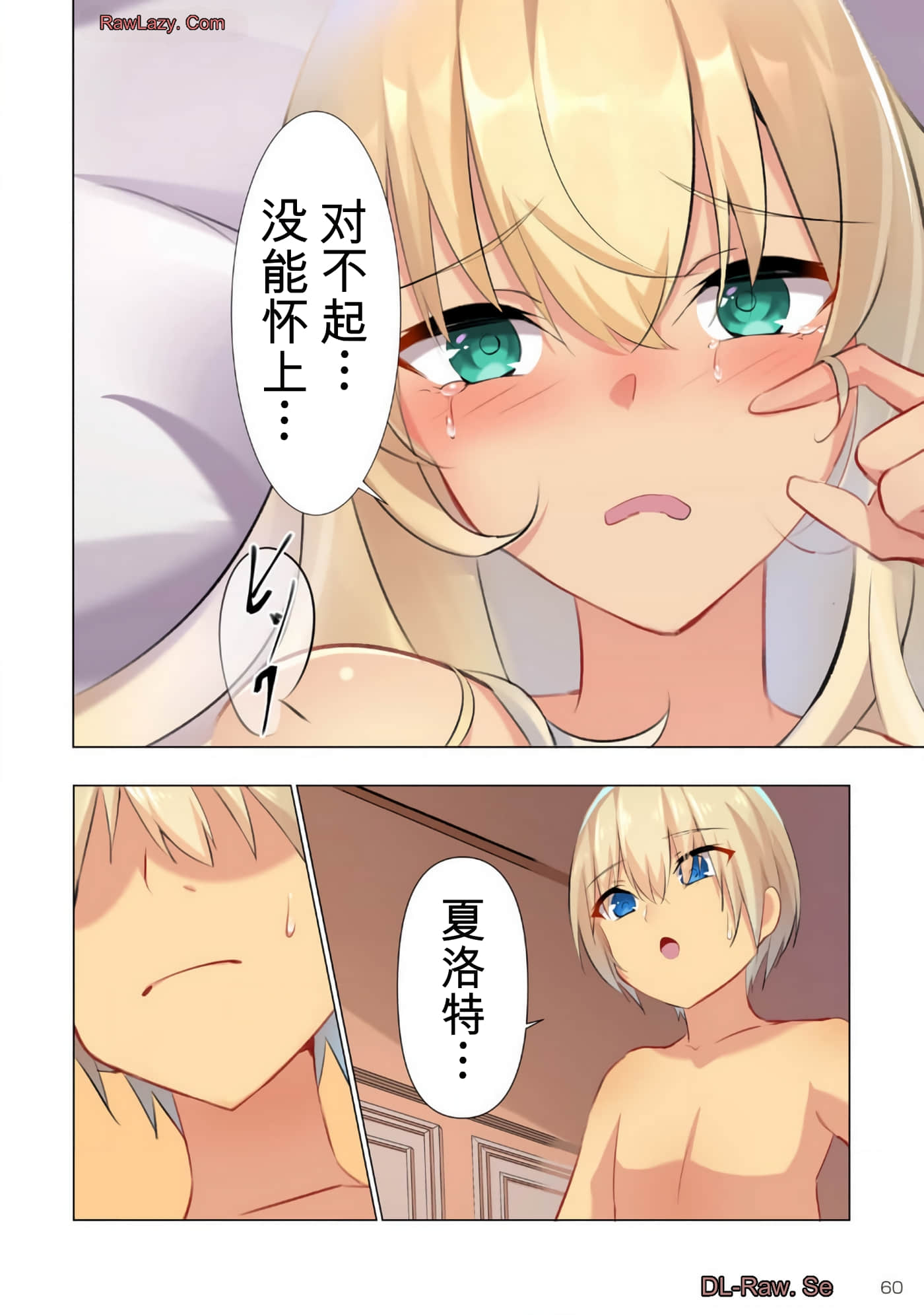 第 61 页
