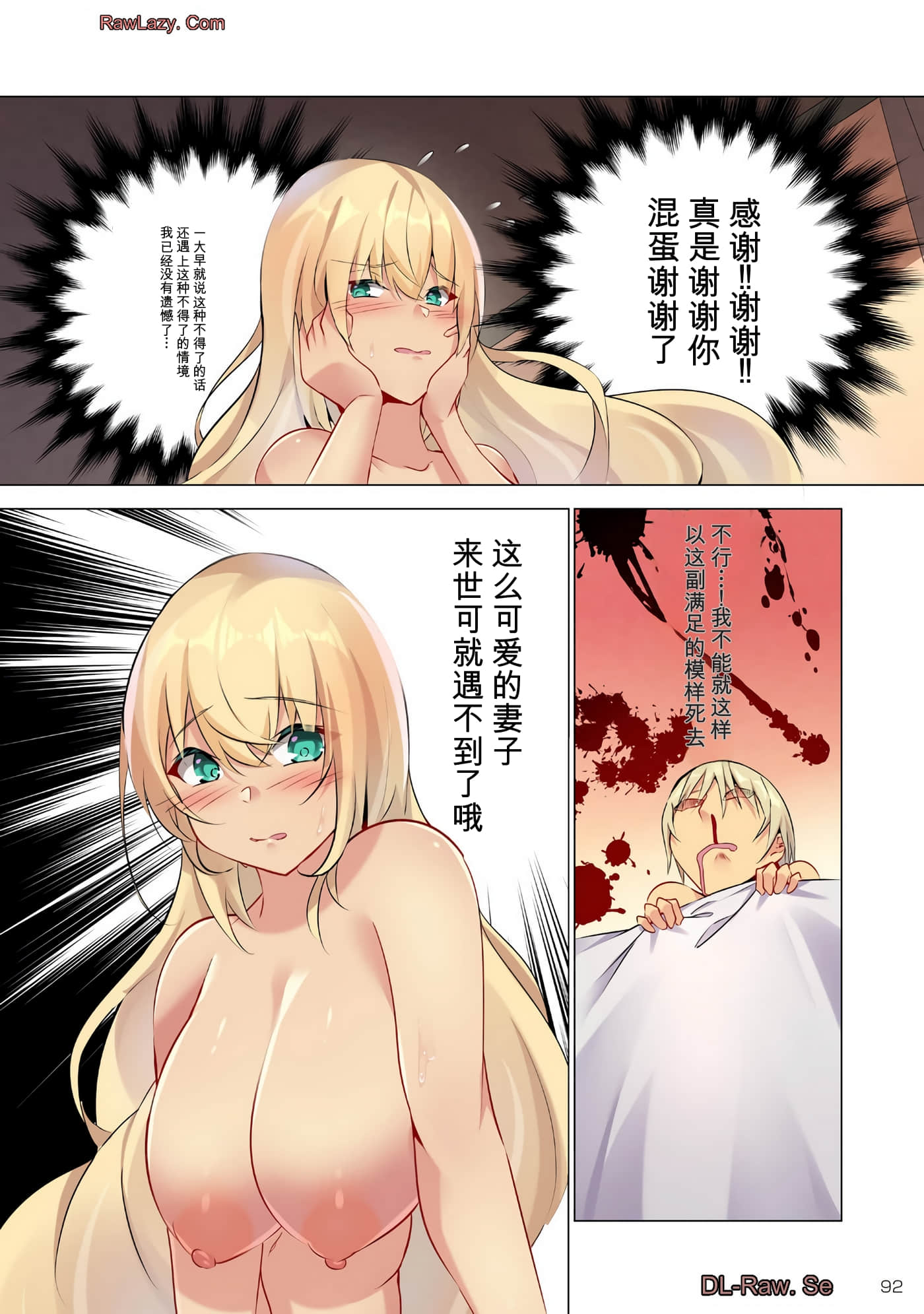 第 91 页