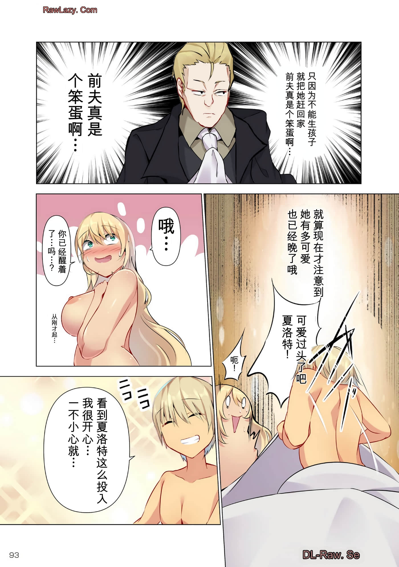 第 92 页