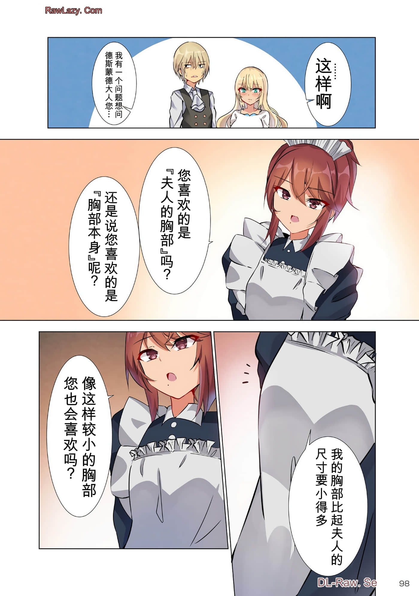 第 96 页