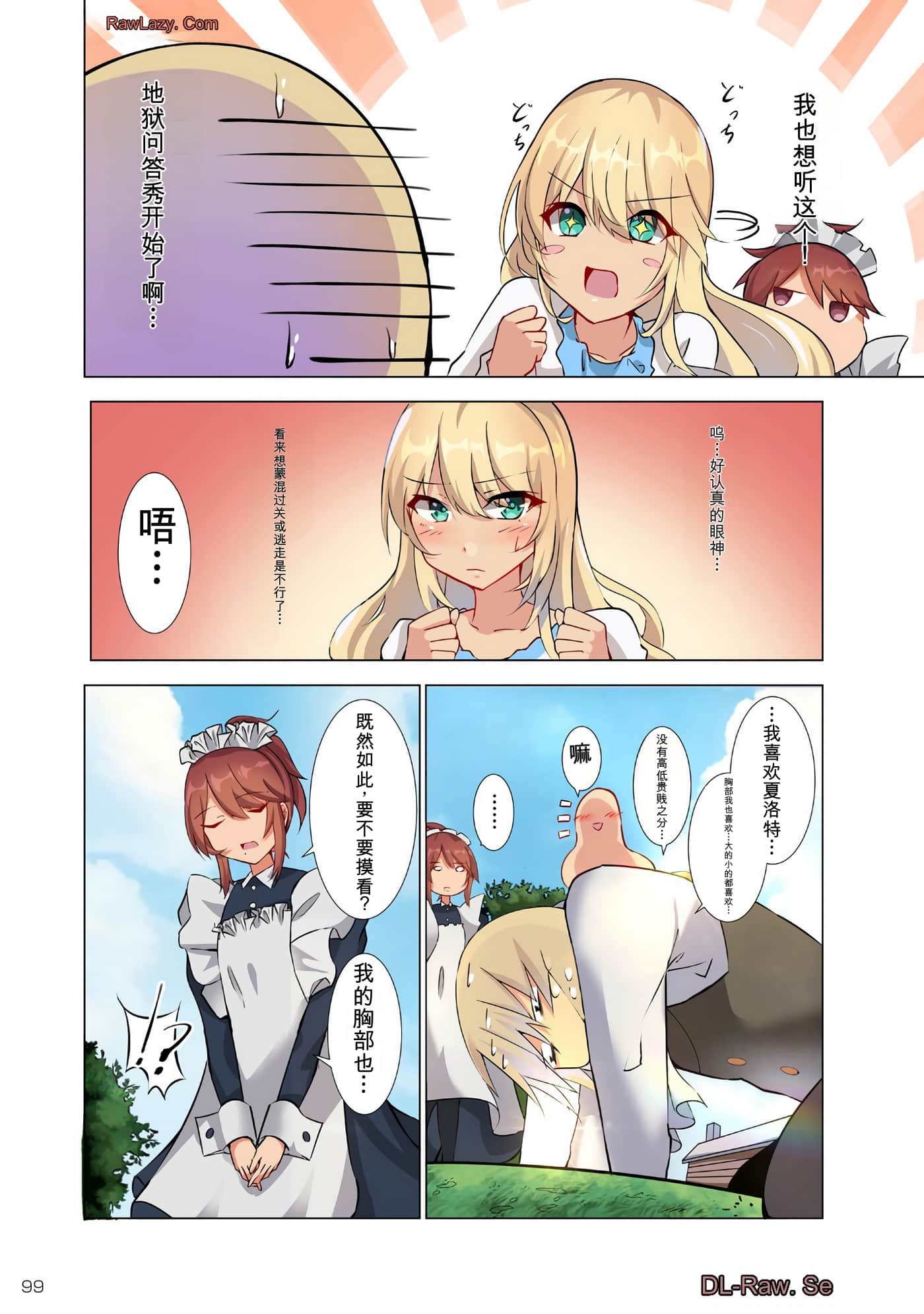 第 97 页