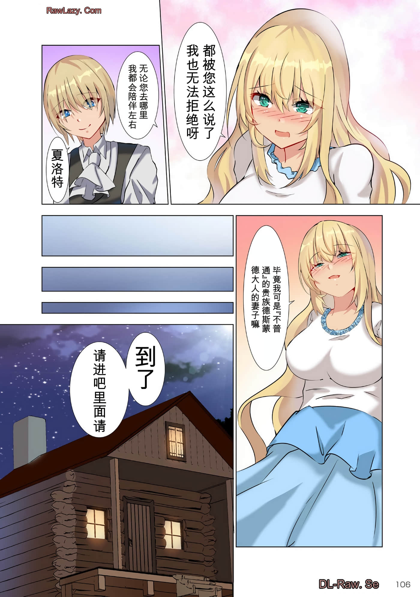 第 105 页