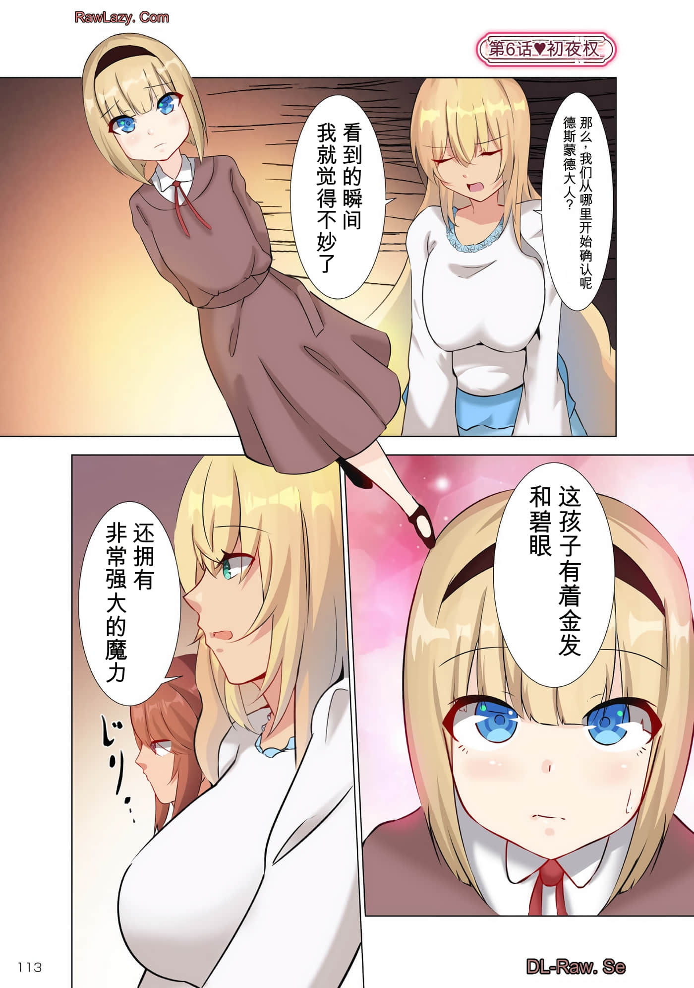 第 111 页