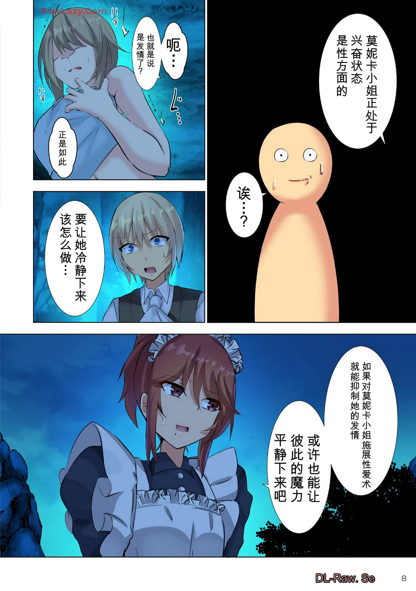 第 10 页