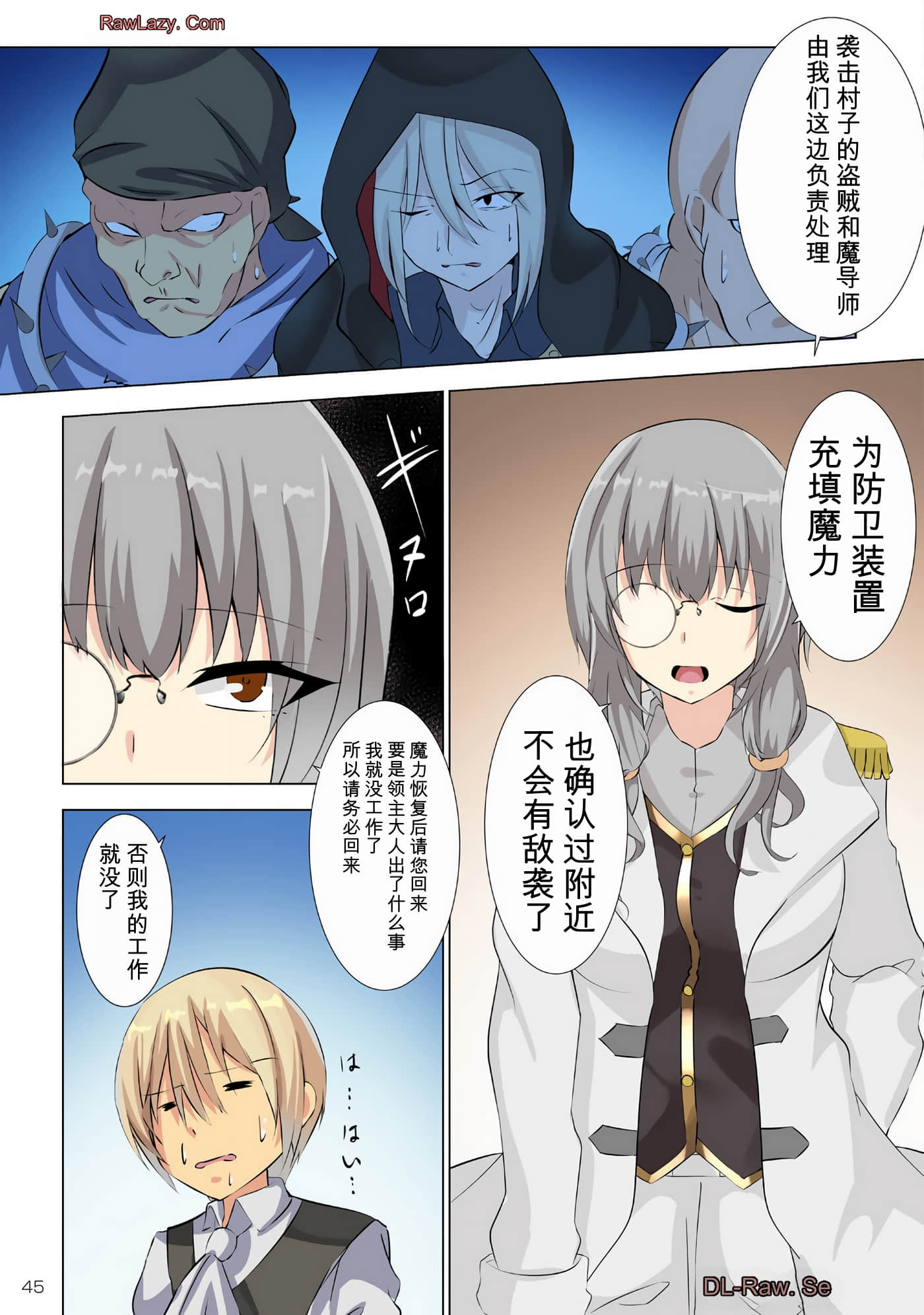 第 45 页