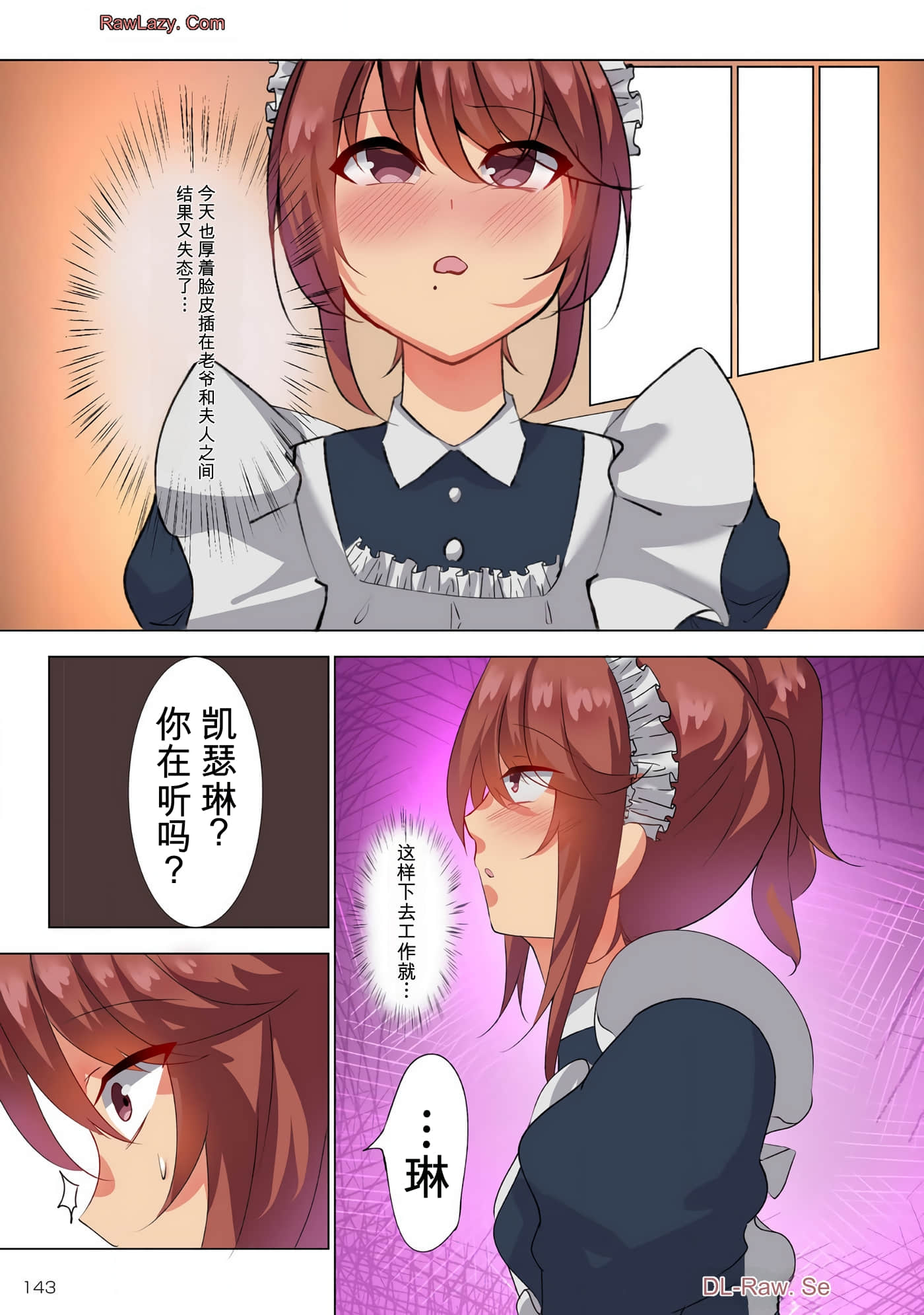 第 138 页