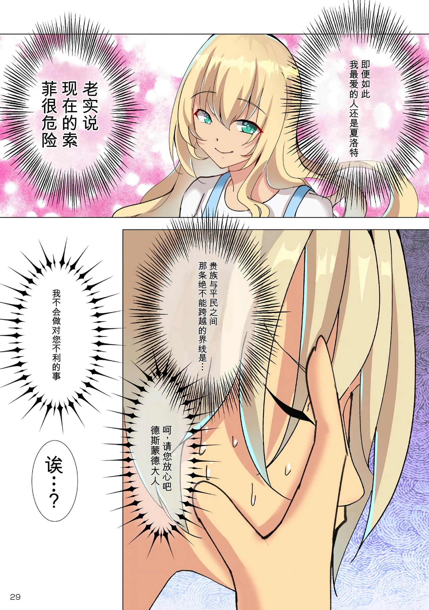 第 31 页