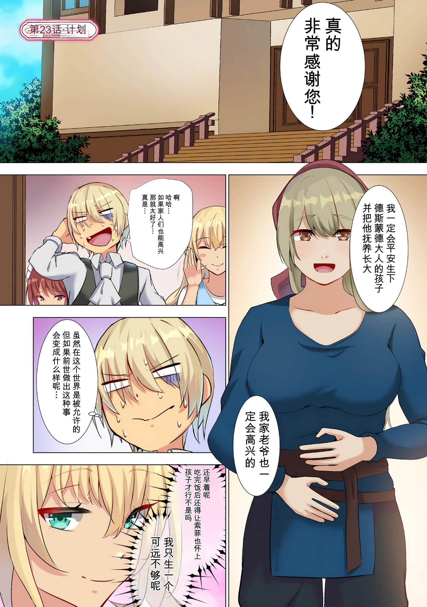 第 73 页