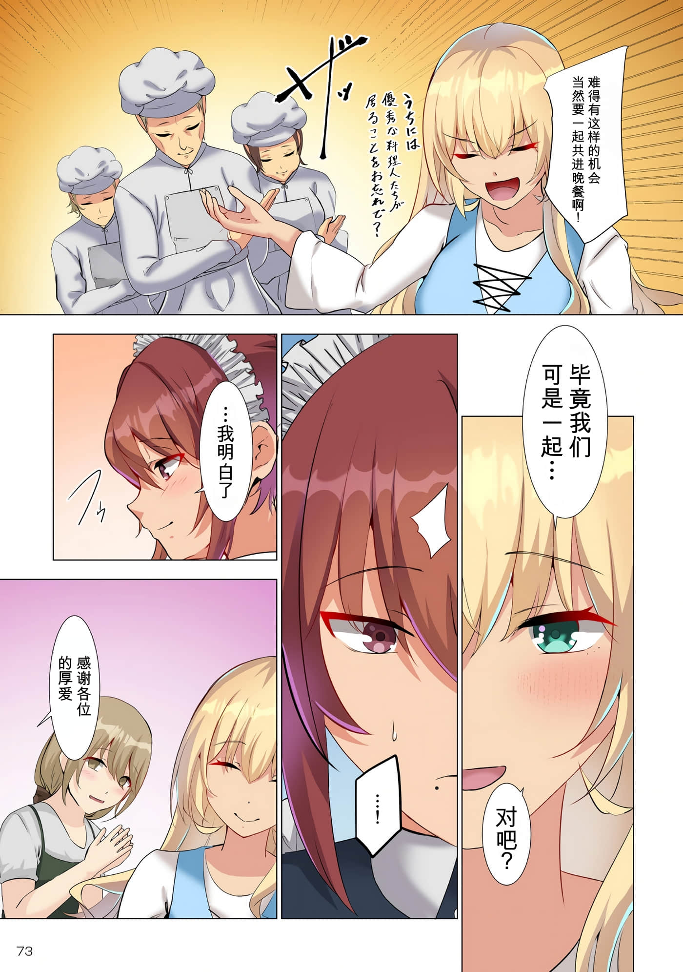 第 75 页