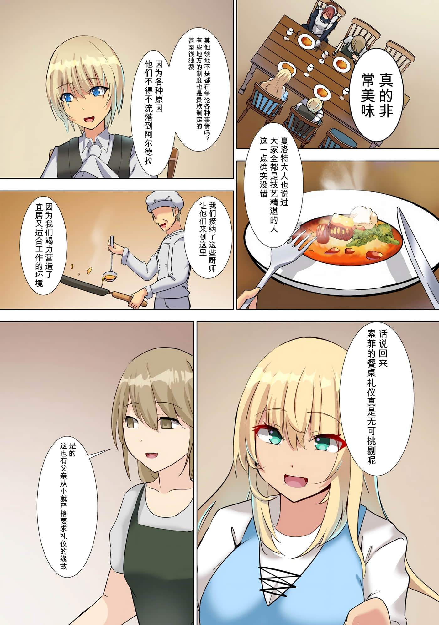 第 76 页