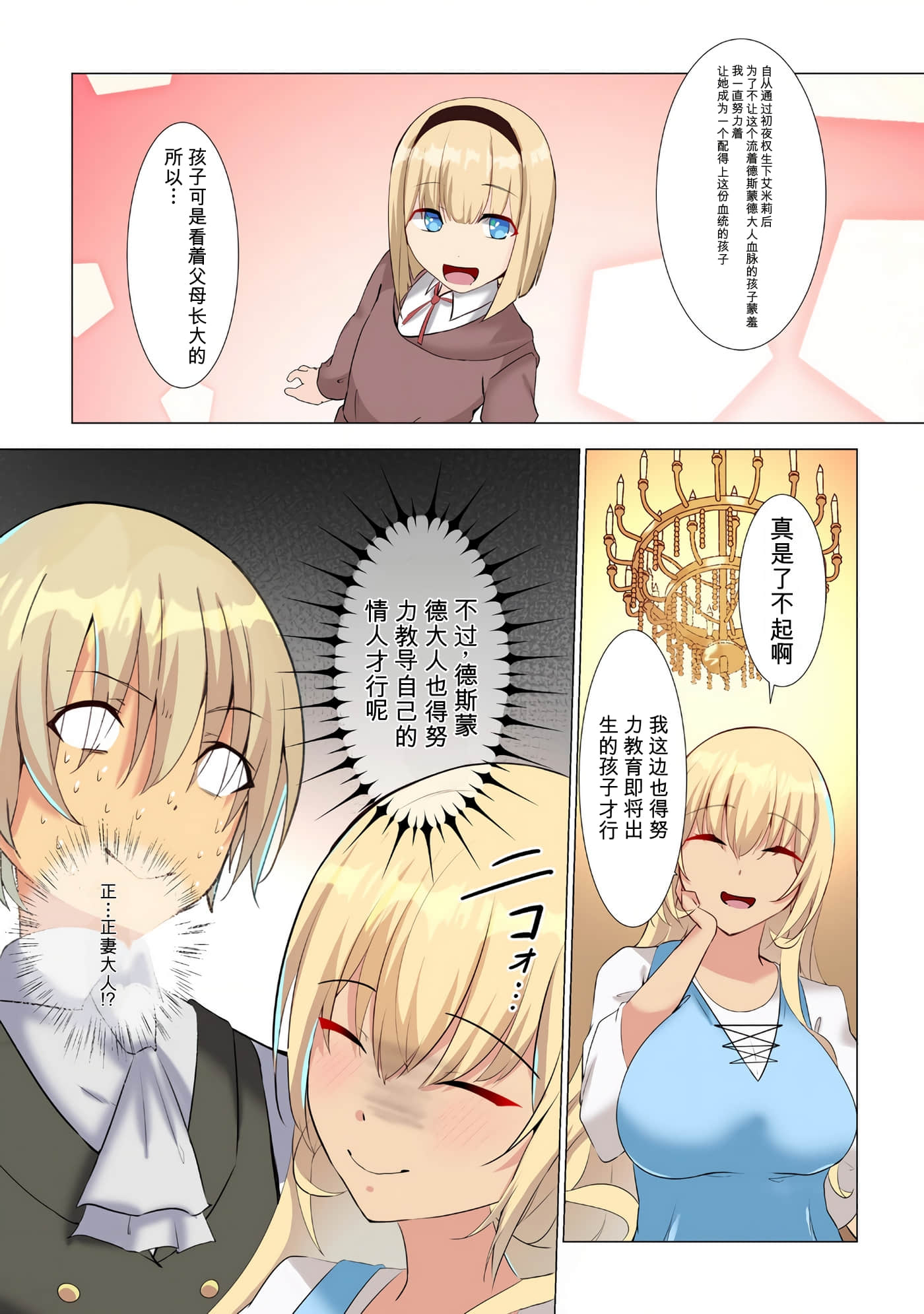 第 77 页
