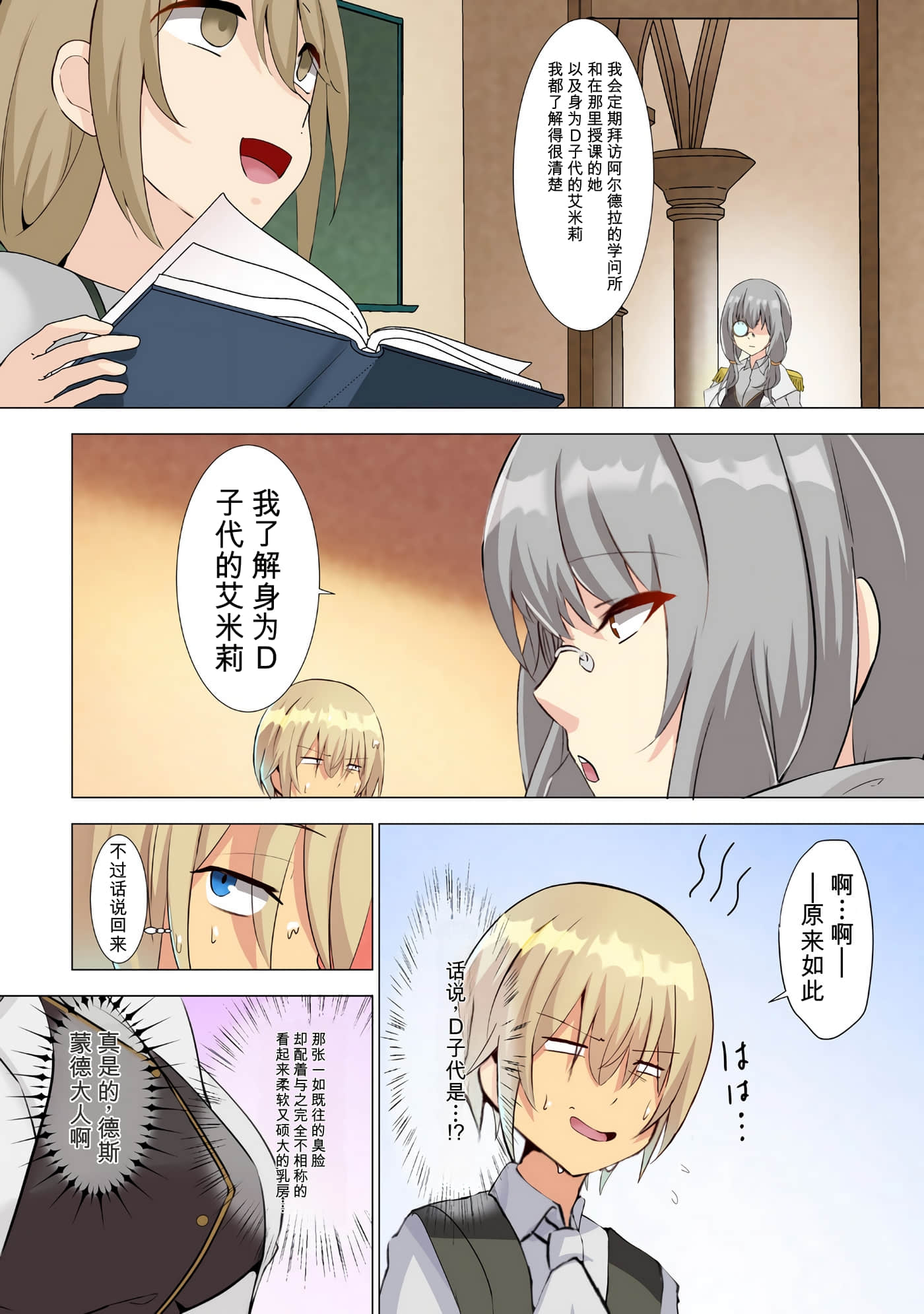 第 79 页