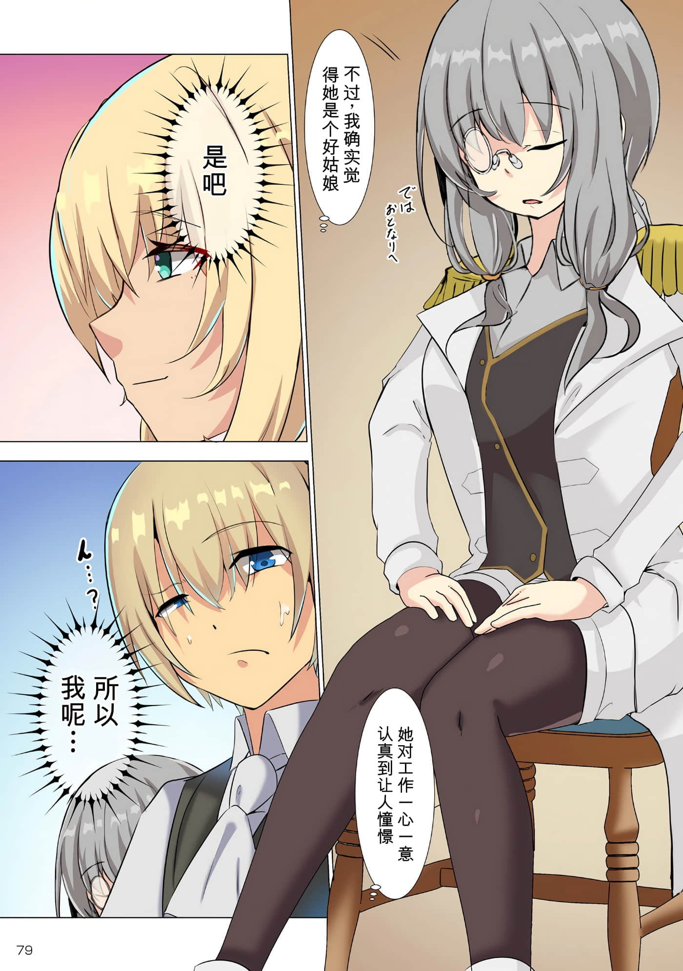 第 81 页