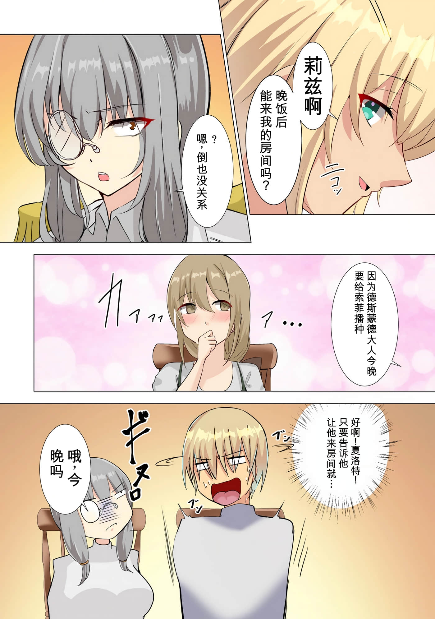 第 85 页