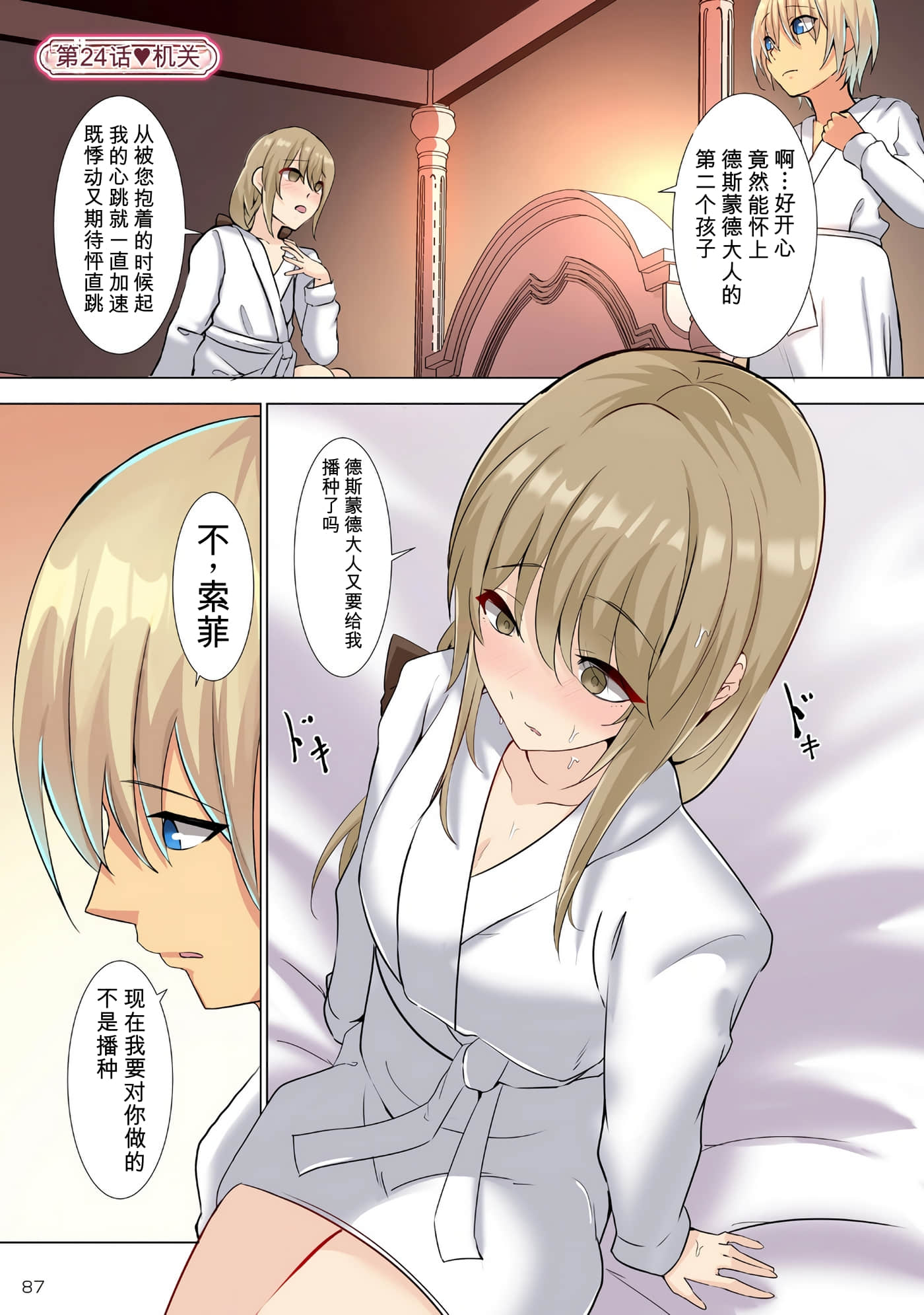 第 89 页