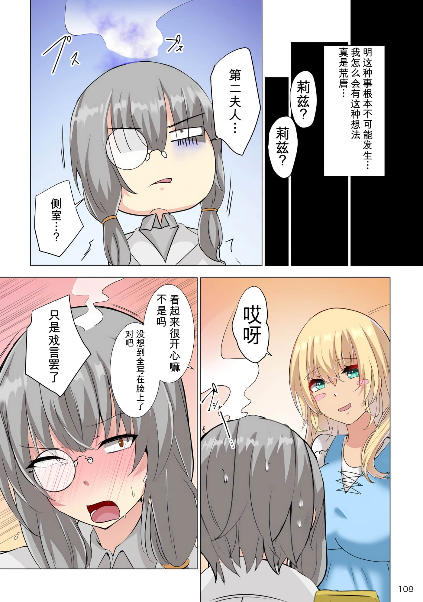 第 111 页