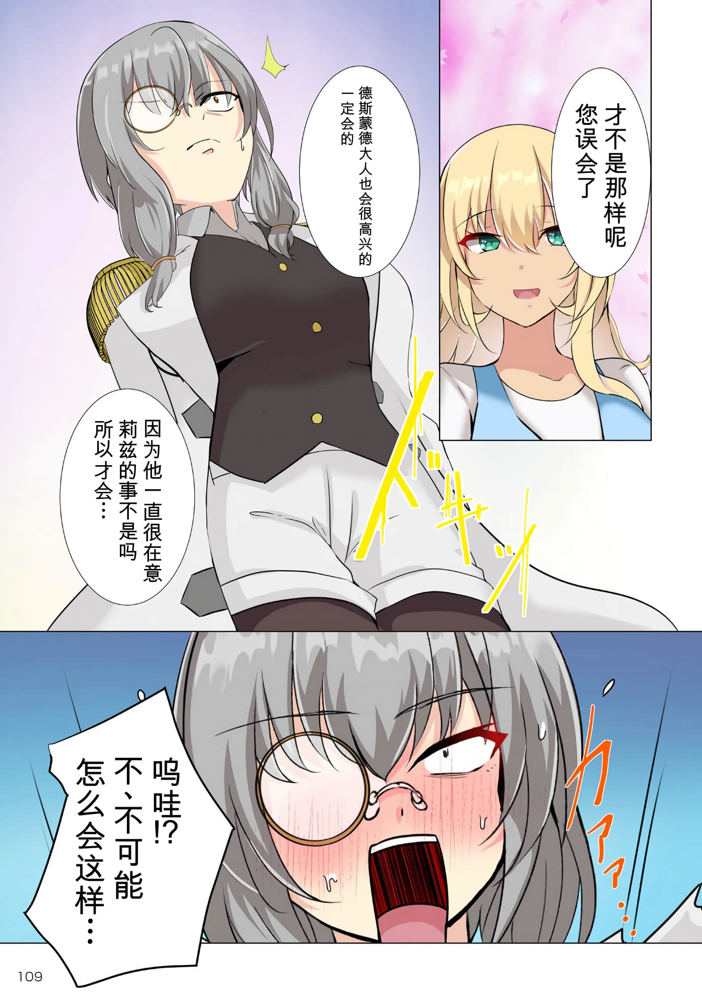 第 112 页