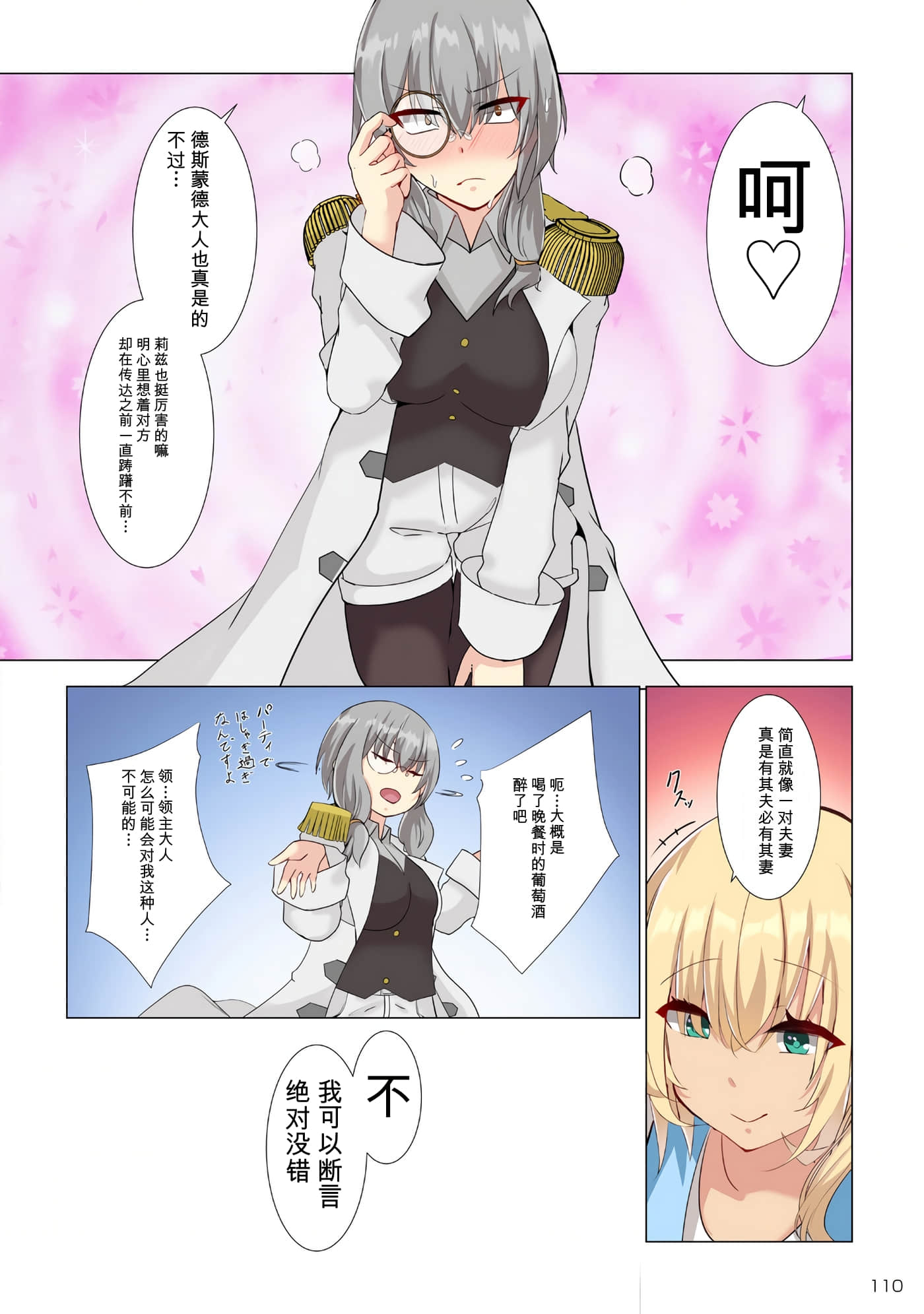 第 113 页