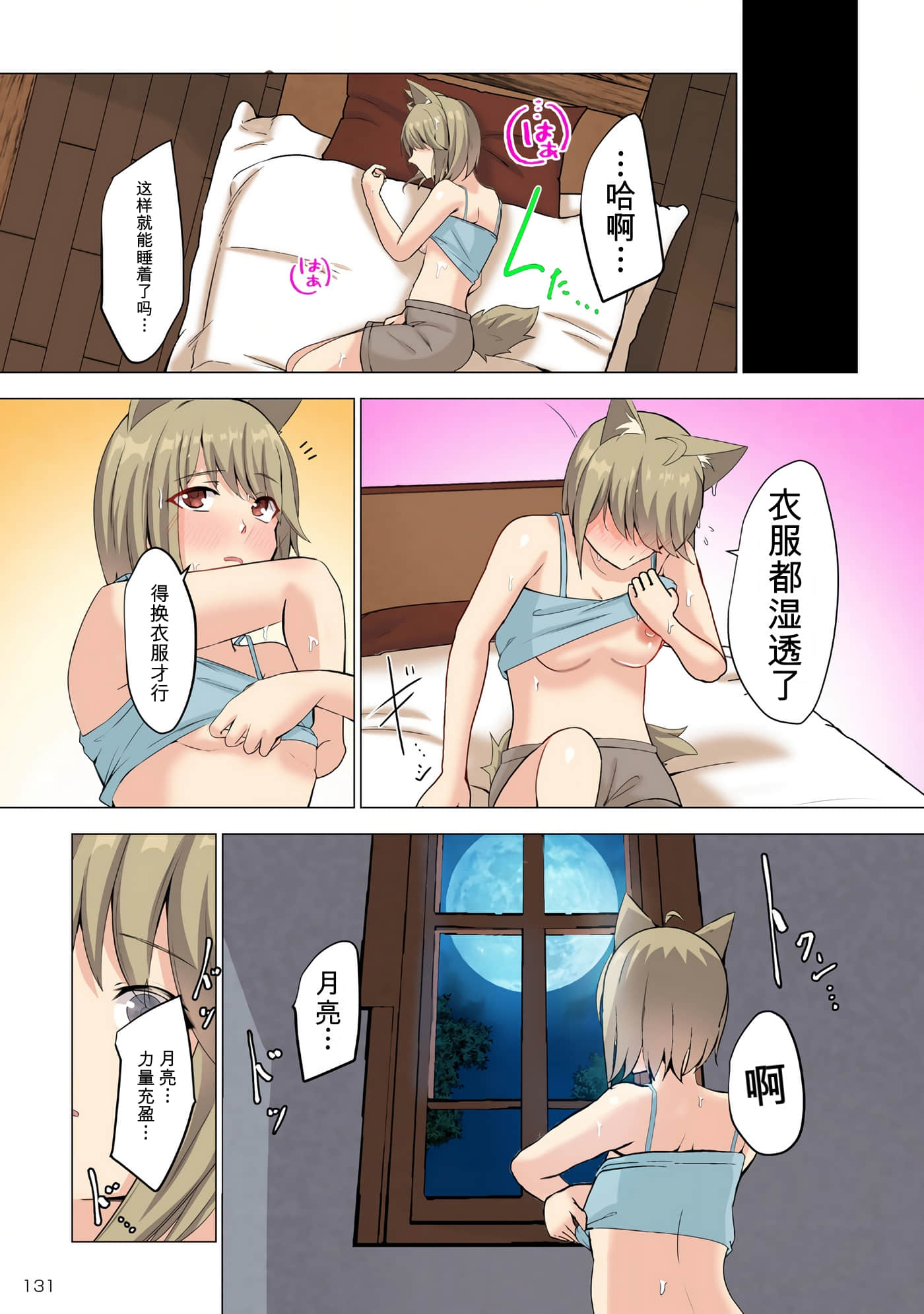第 134 页