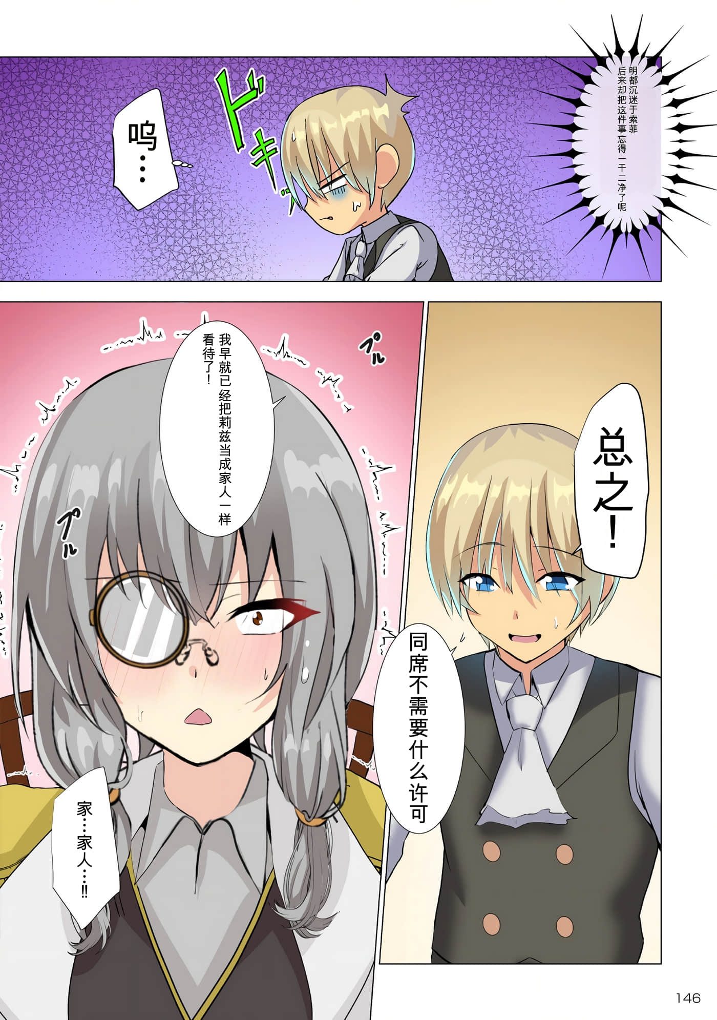 第 149 页