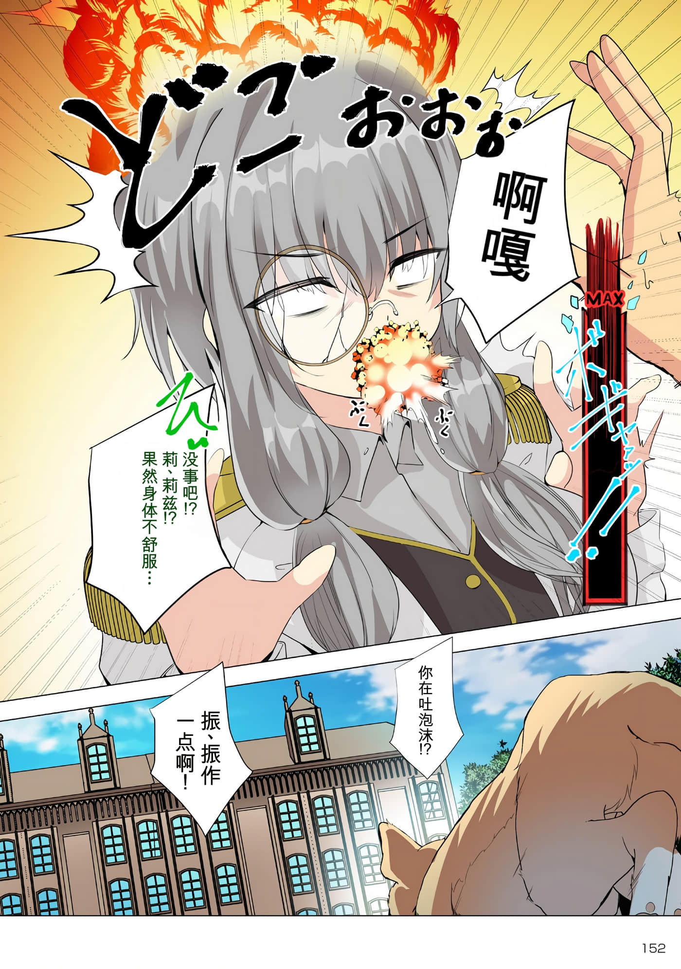 第 155 页