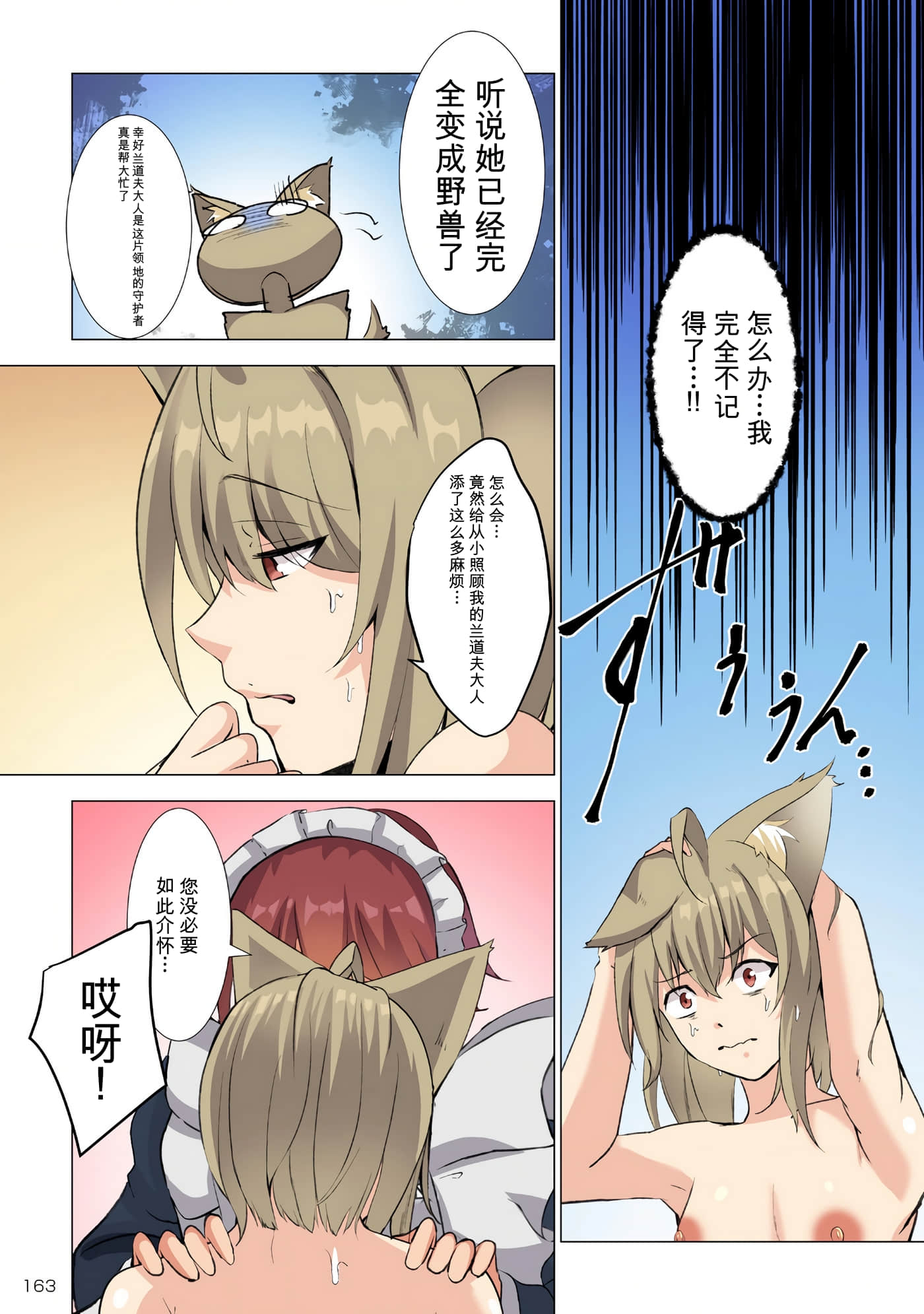 第 166 页