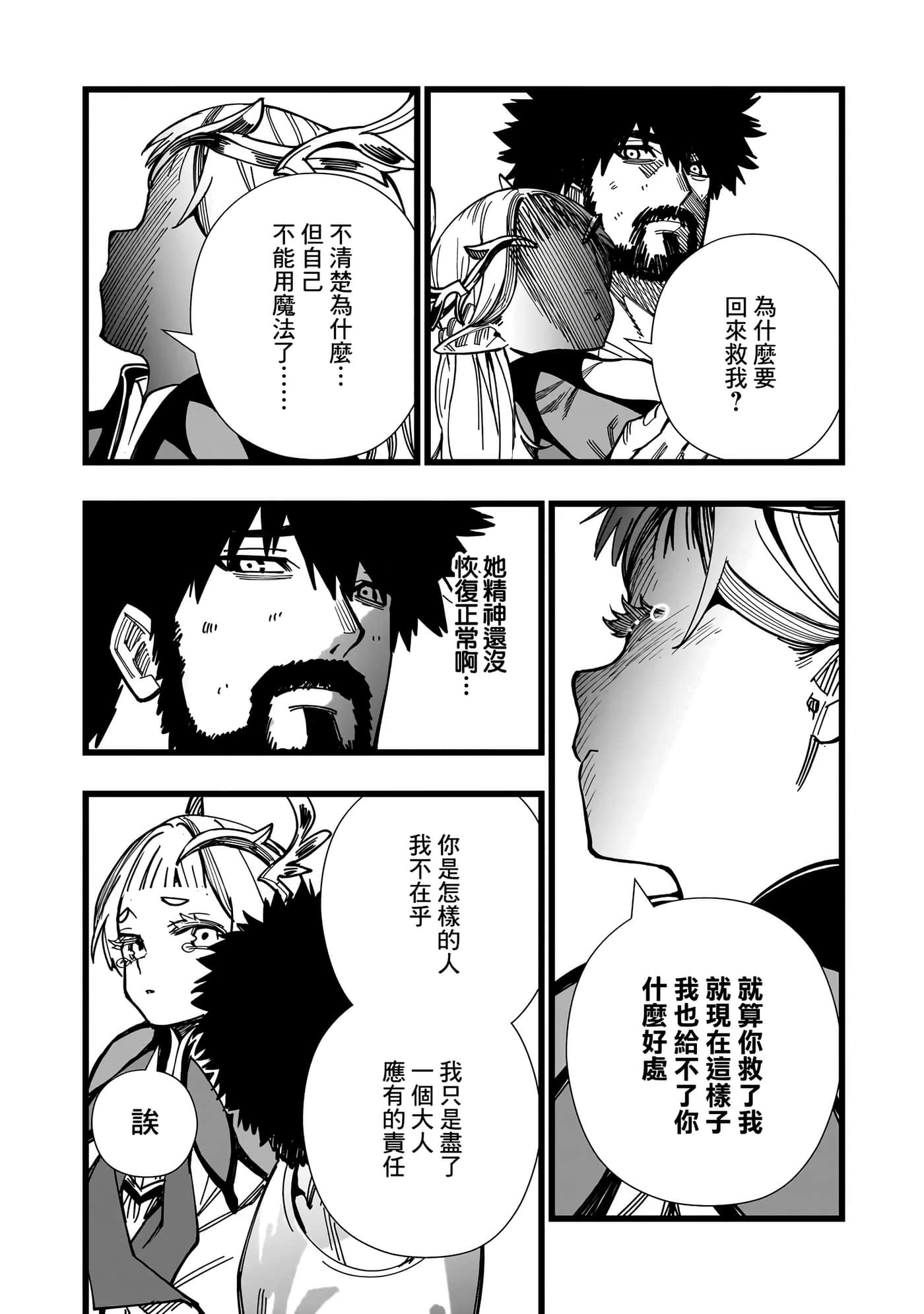 第 1 卷 第 33 页