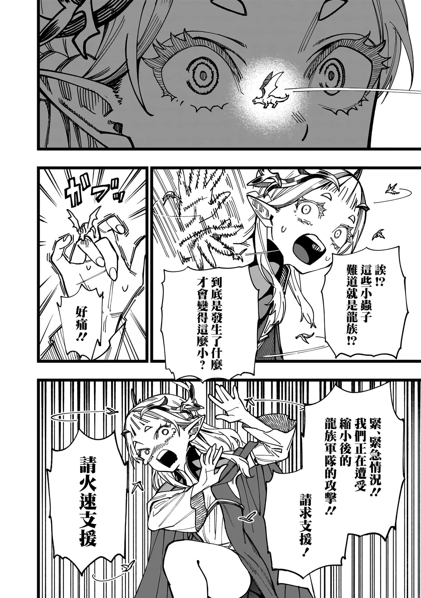 第 2 卷 第 2 页